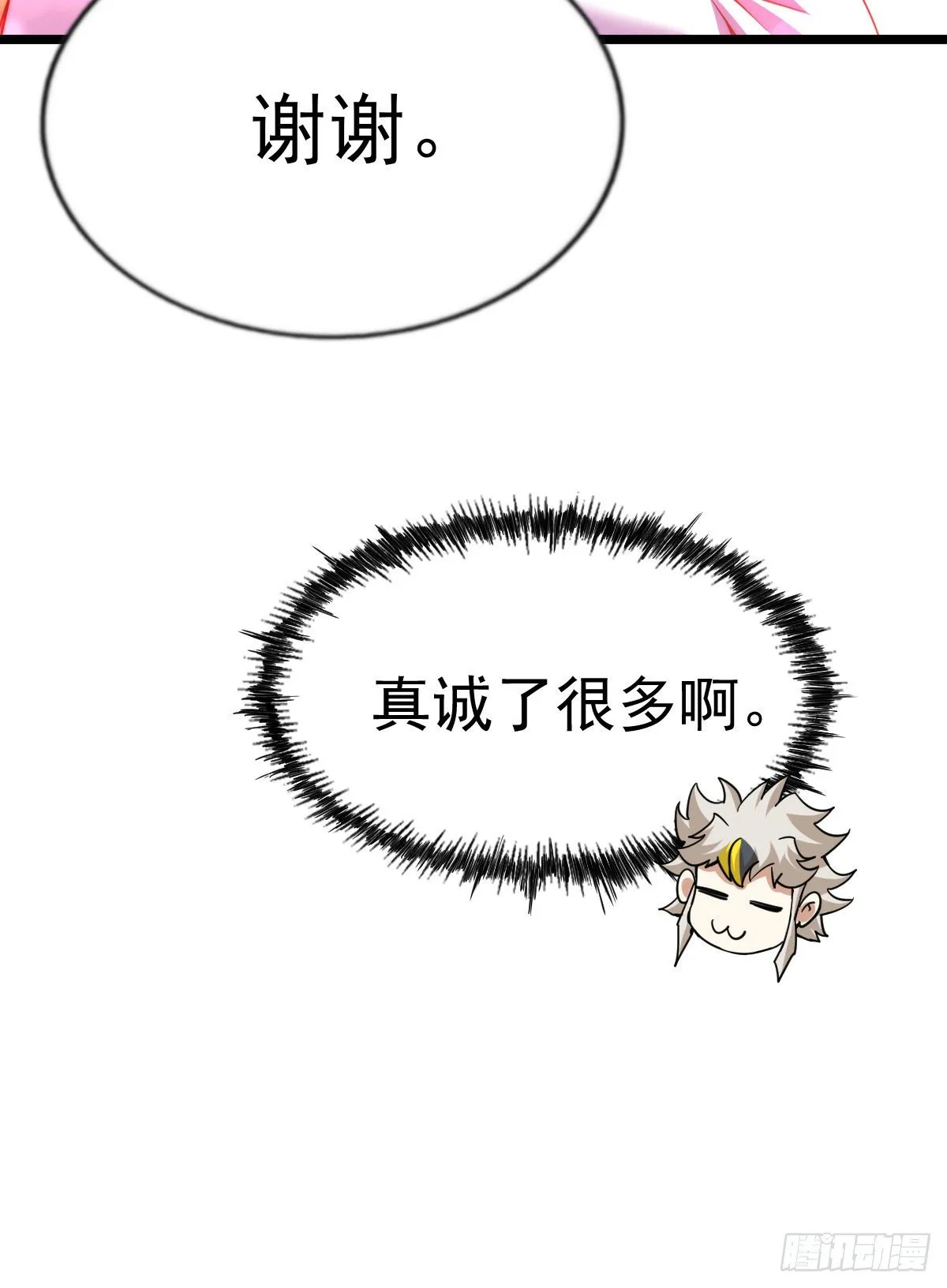 万人之上漫画,第112话 你是我的神2图