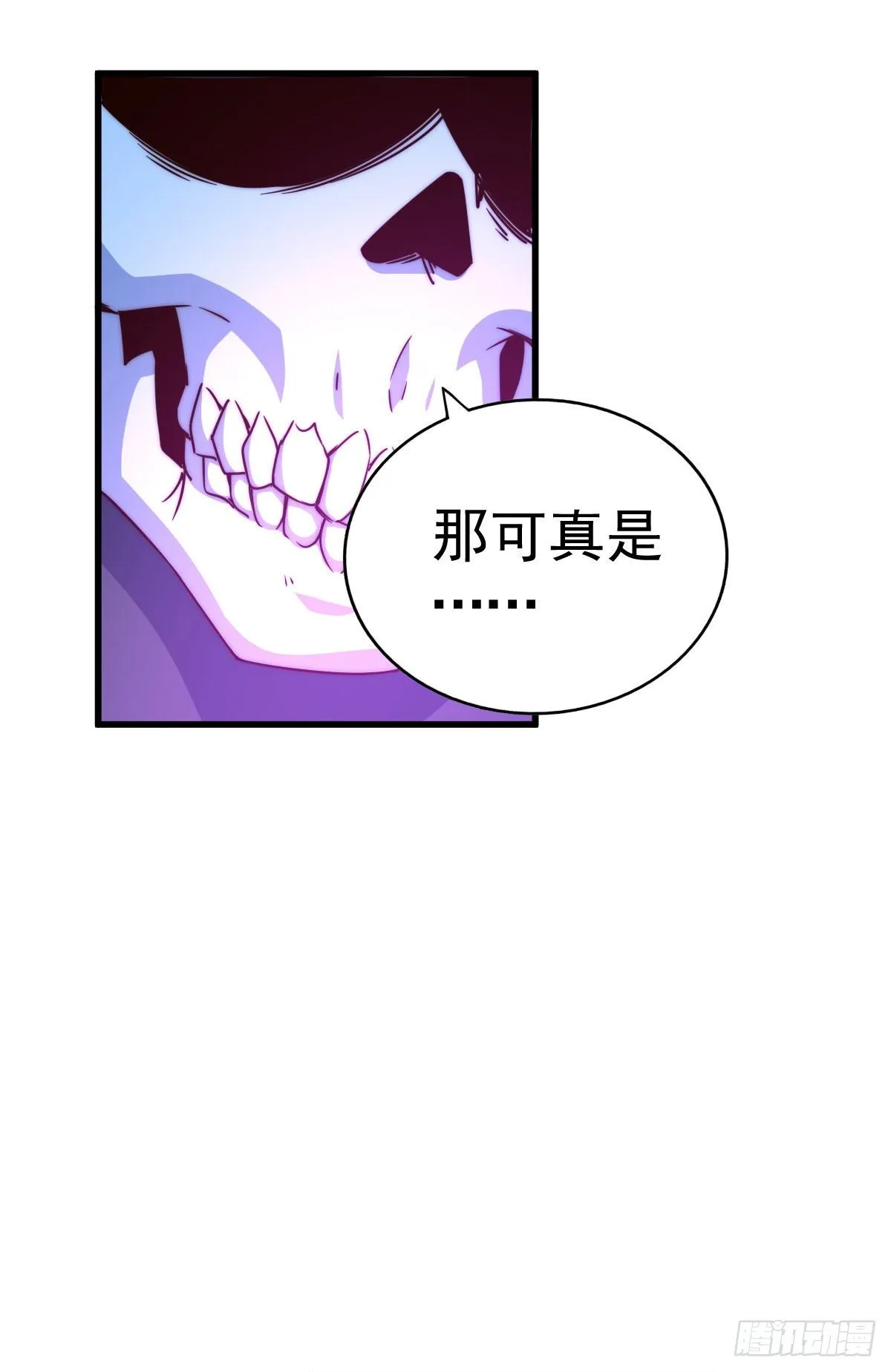 万人之上漫画,第112话 你是我的神4图