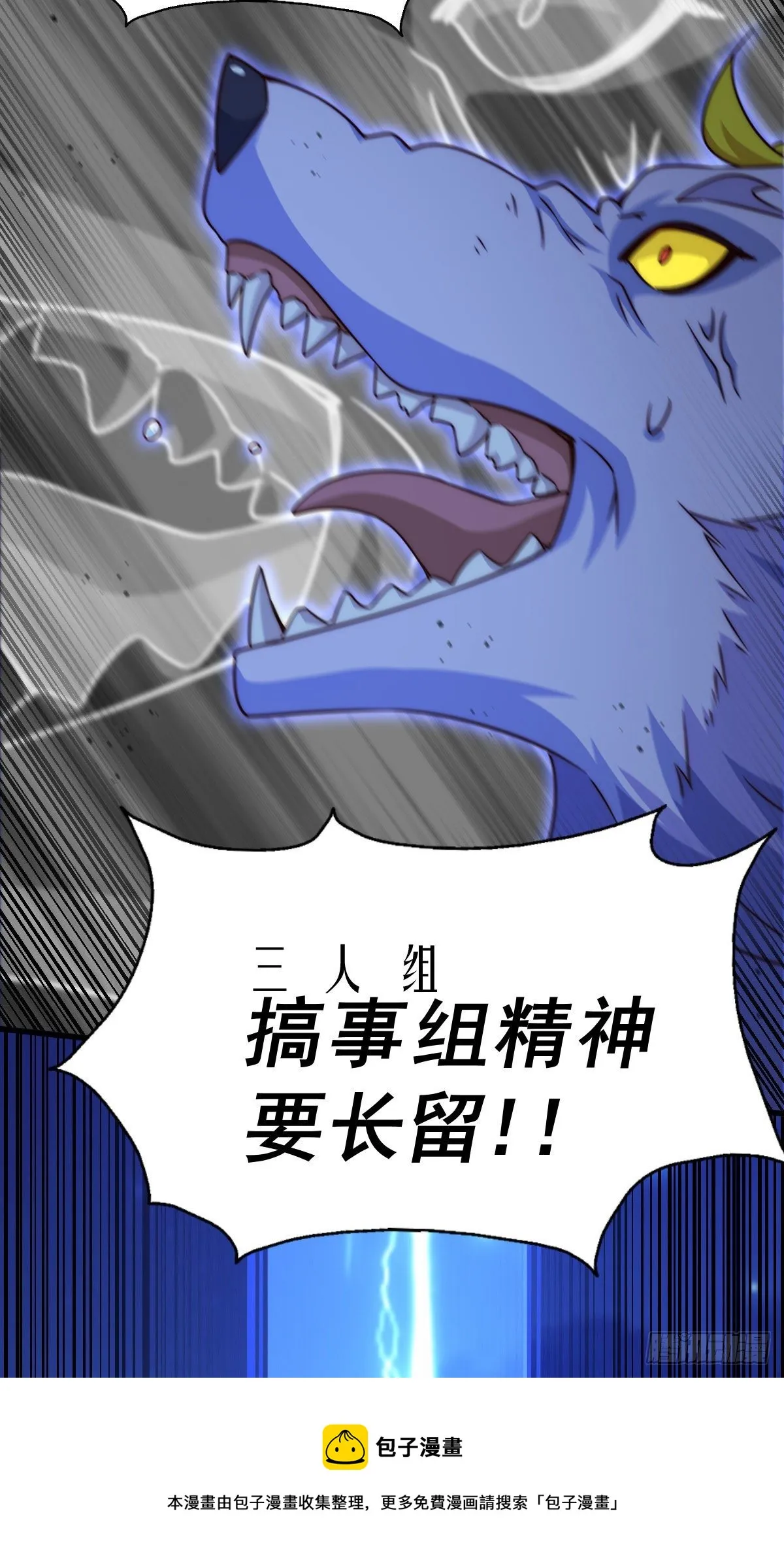 万人之上漫画,第112话 你是我的神5图