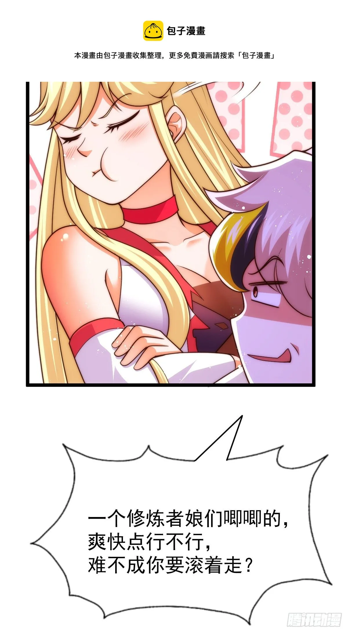 万人之上漫画,第112话 你是我的神5图