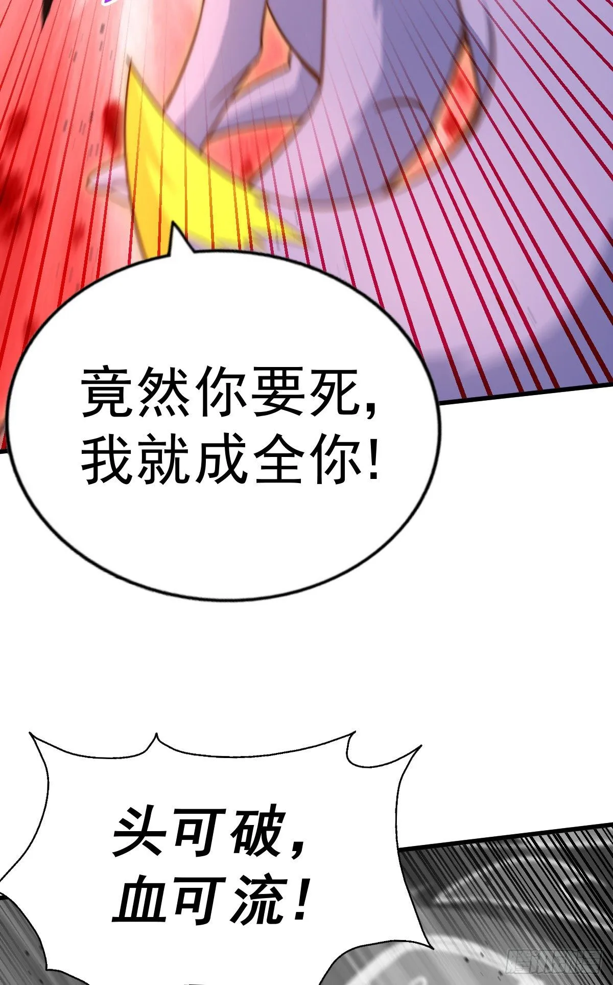 万人之上漫画,第112话 你是我的神4图