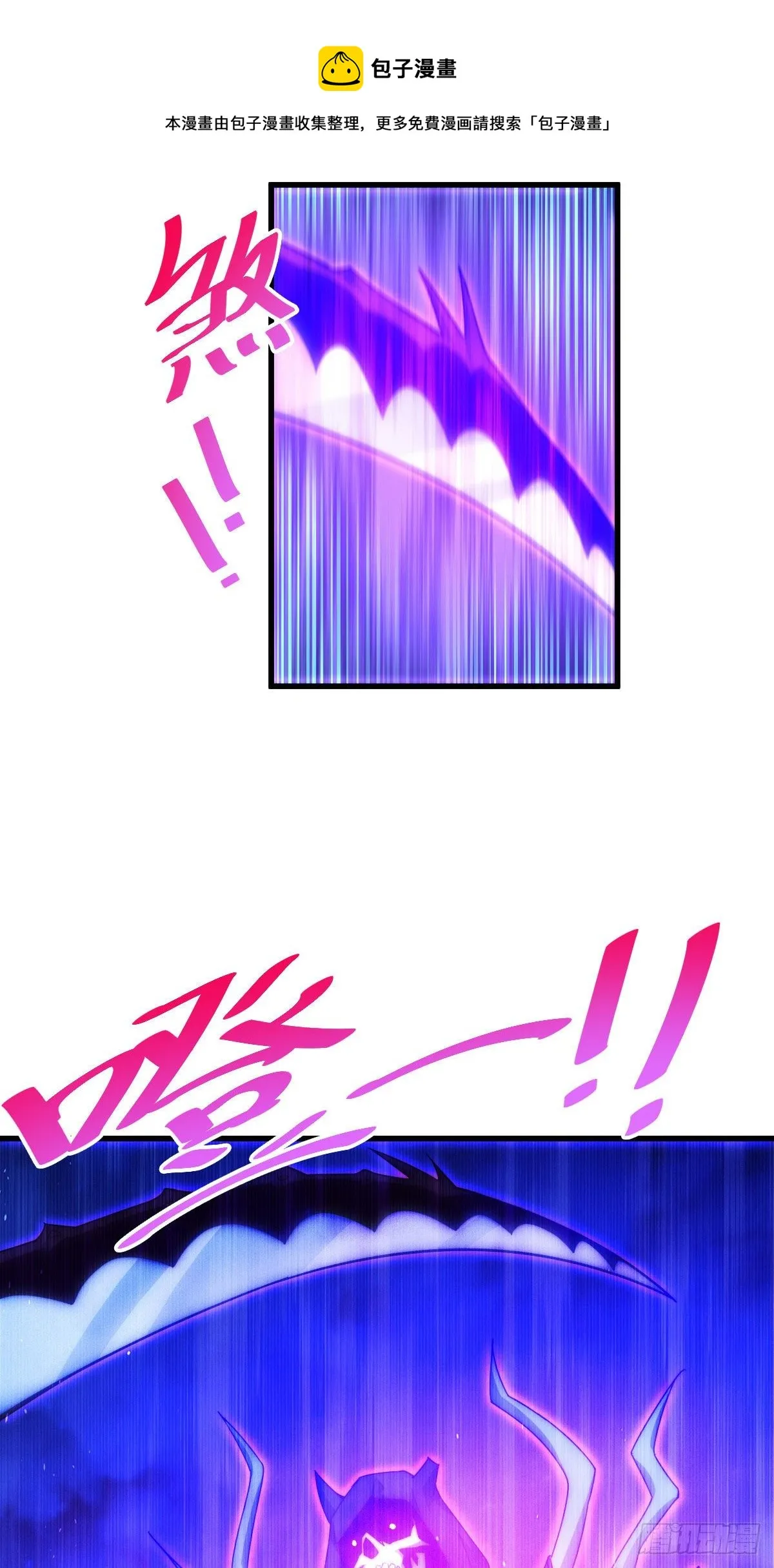 万人之上漫画,第112话 你是我的神5图