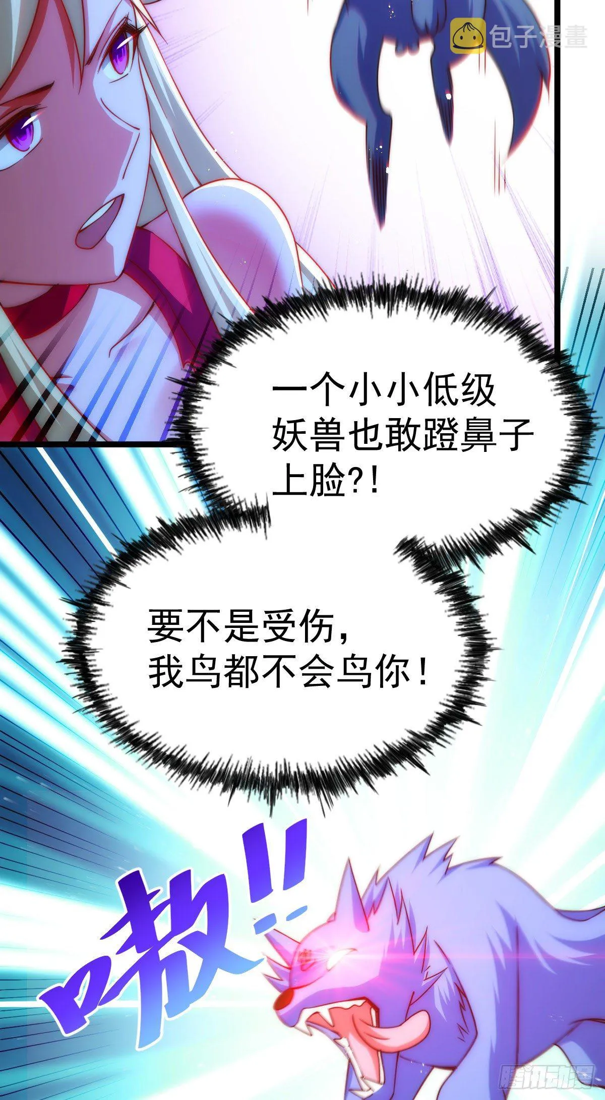 万人之上漫画,第112话 你是我的神2图