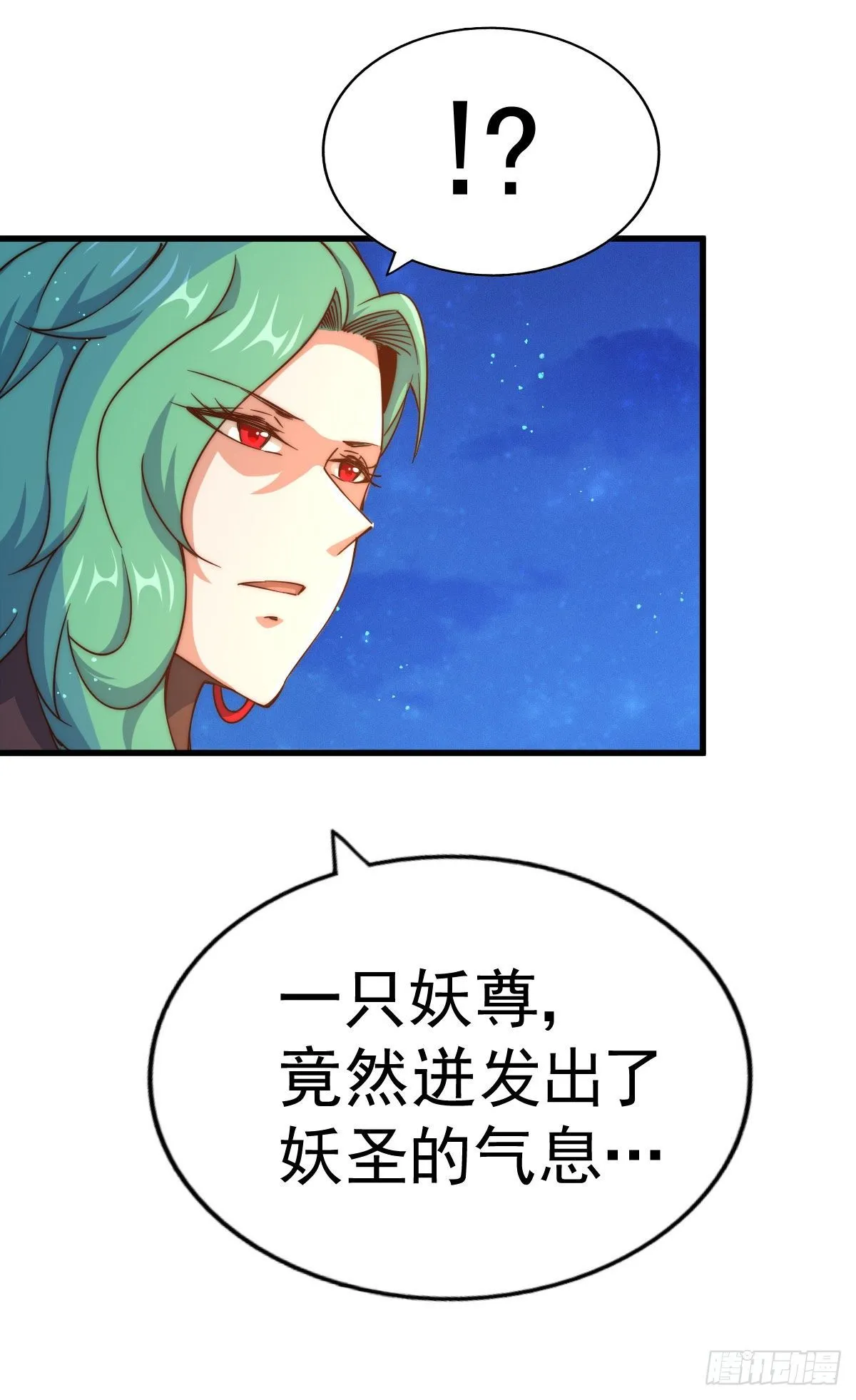 万人之上漫画,第112话 你是我的神2图