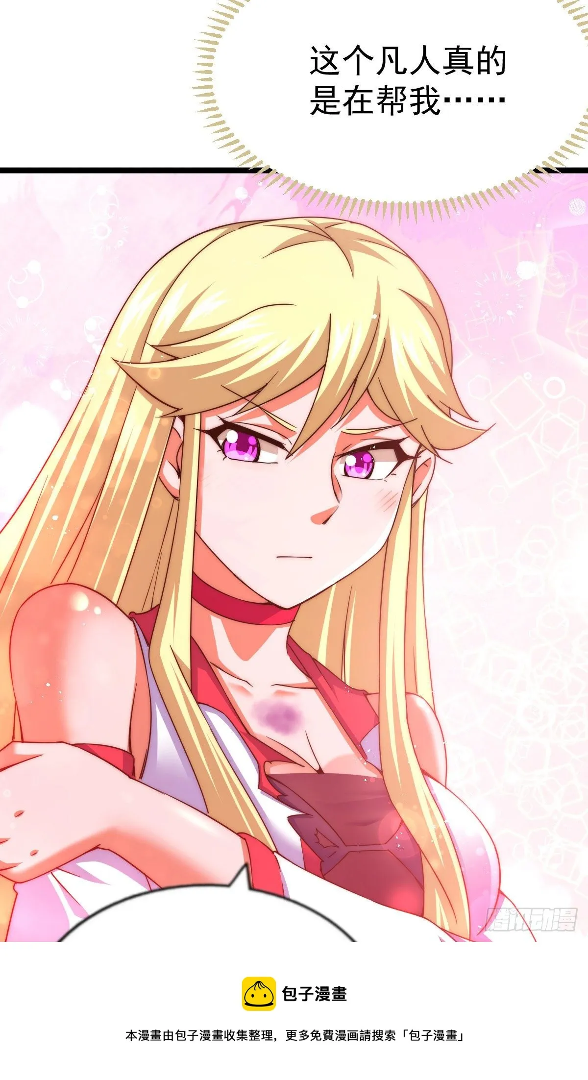 万人之上漫画,第112话 你是我的神1图