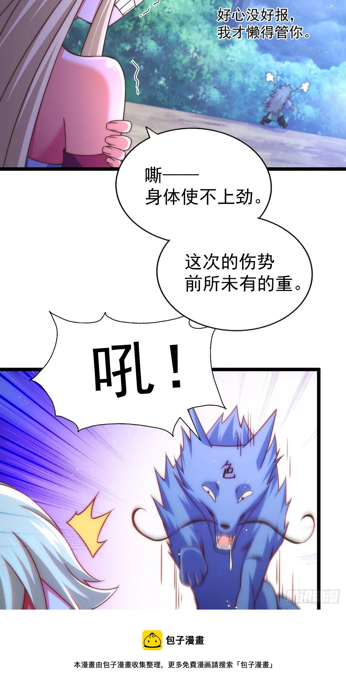 万人之上漫画,第112话 你是我的神1图