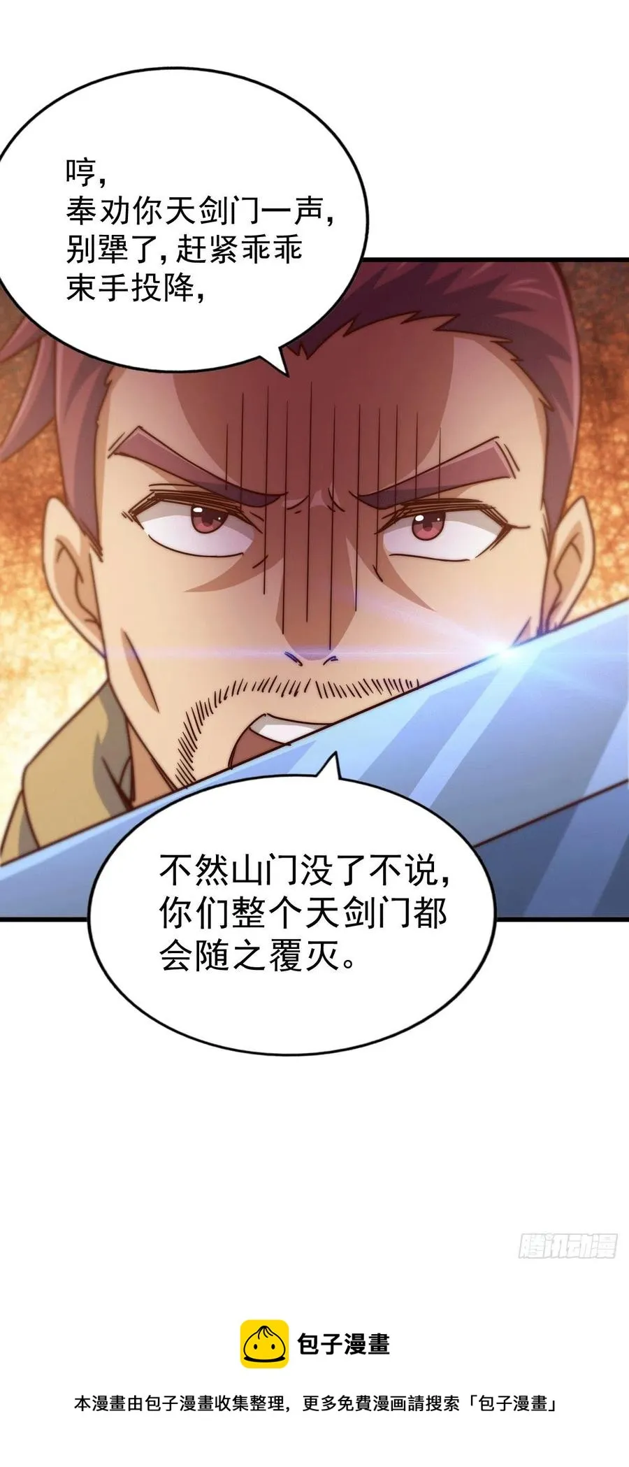 万人之上易枫小说全文阅读漫画,第96话 众矢之的5图