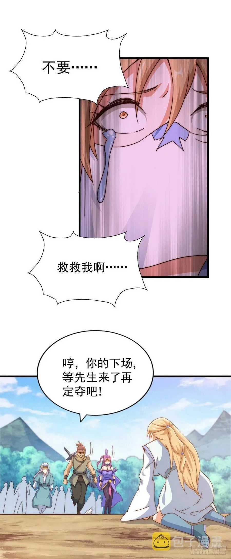 万人之上漫画,第96话 众矢之的4图