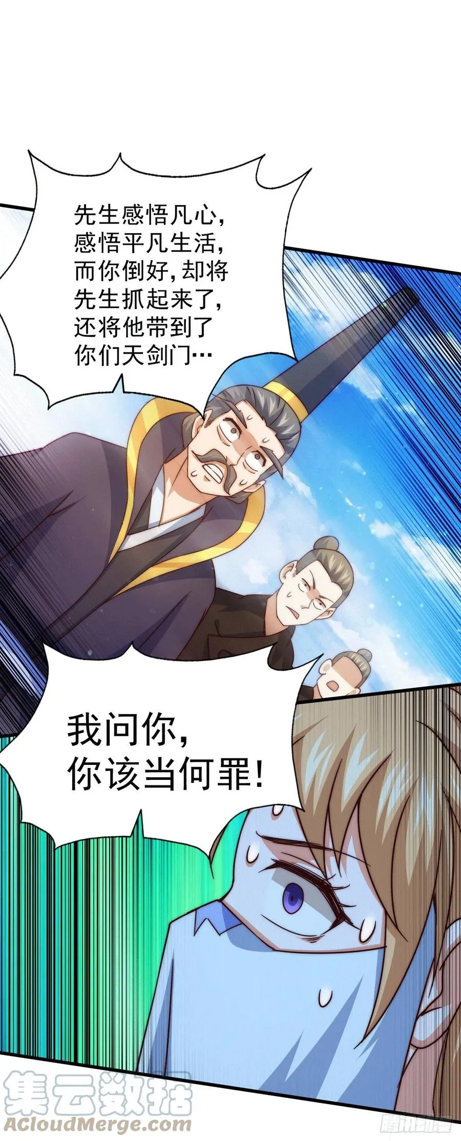 万人之上漫画,第96话 众矢之的2图