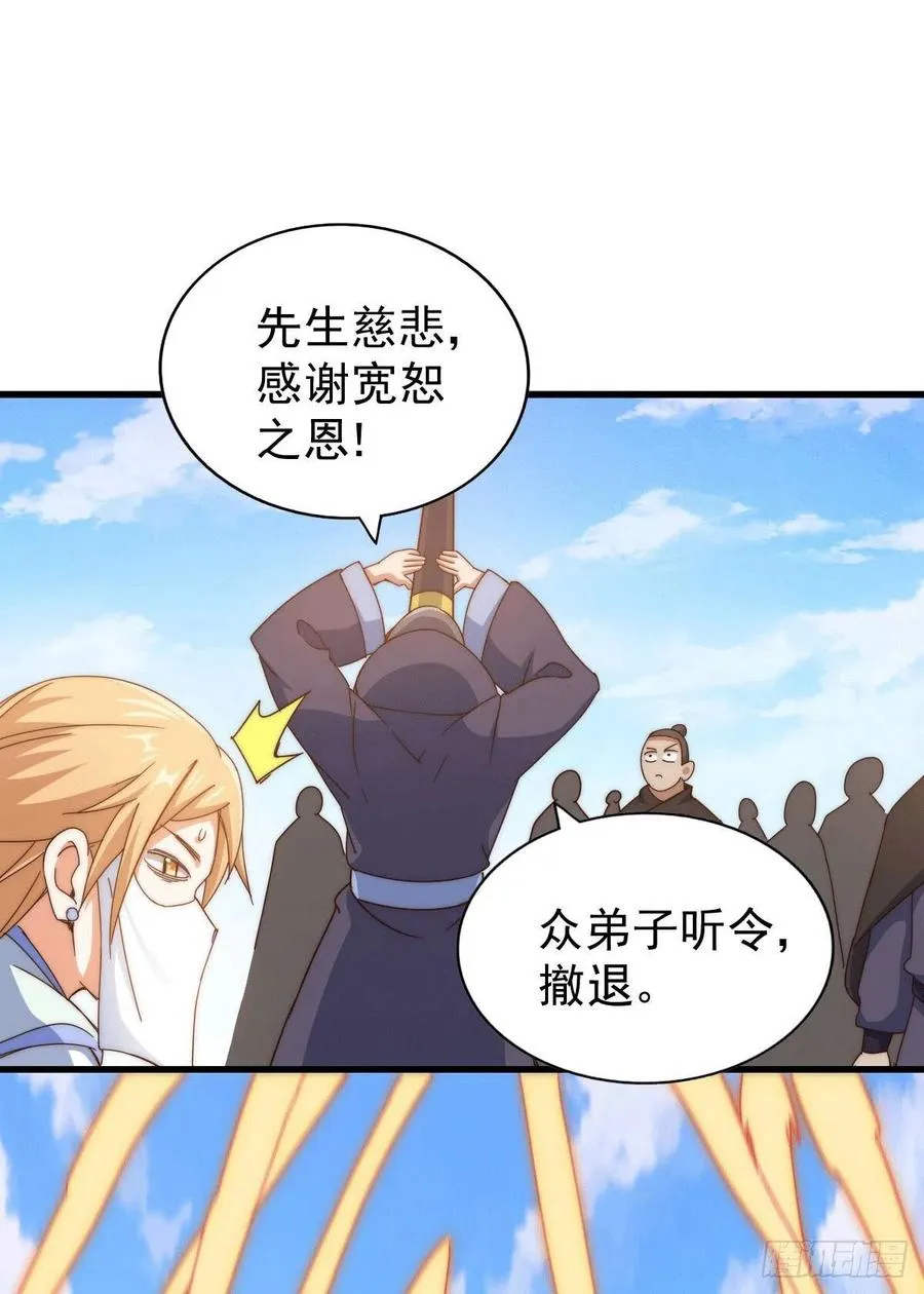 万人之上漫画,第96话 众矢之的2图