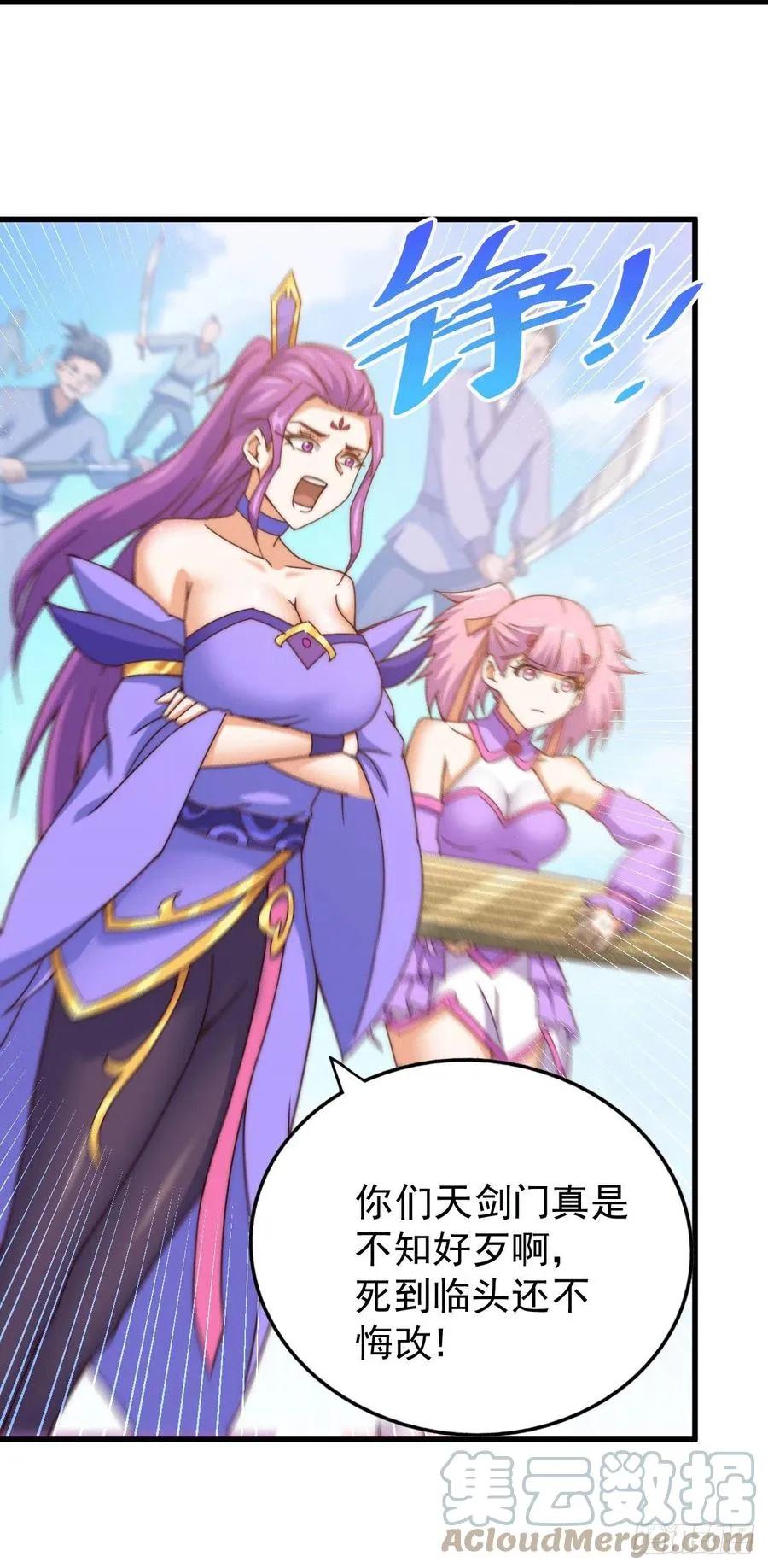 万人之上易枫小说全文阅读漫画,第96话 众矢之的4图