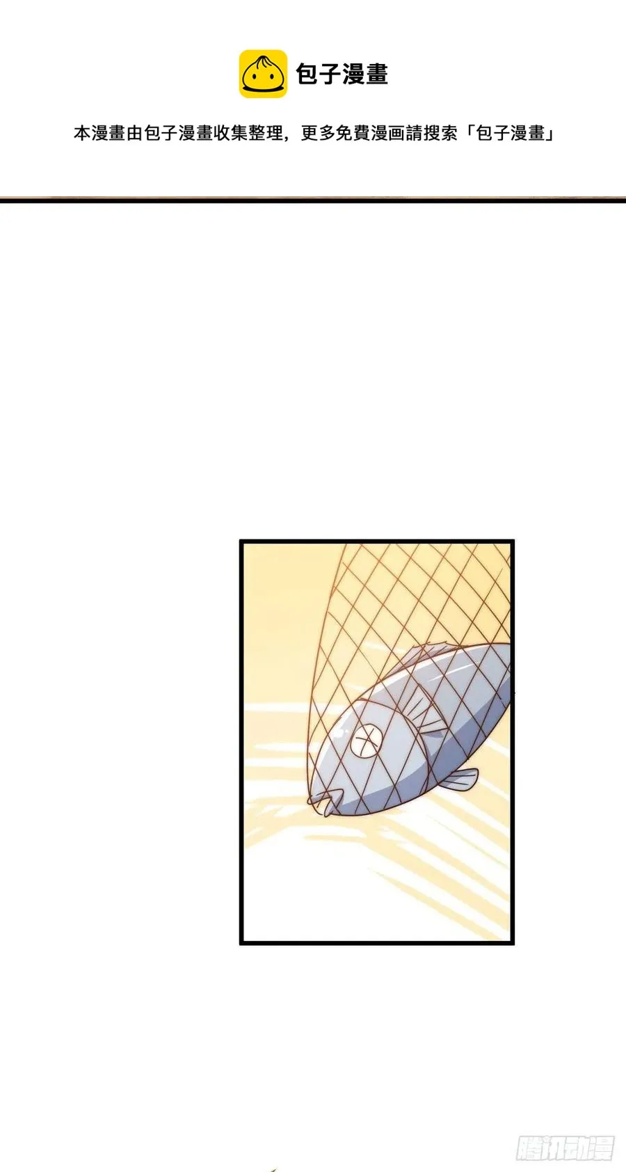 万人之上漫画,第96话 众矢之的5图