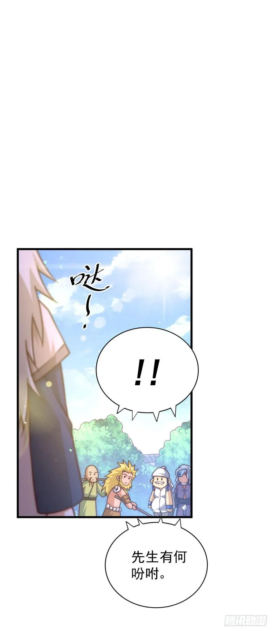 万人之上漫画,第84话 易先生要去提亲！4图