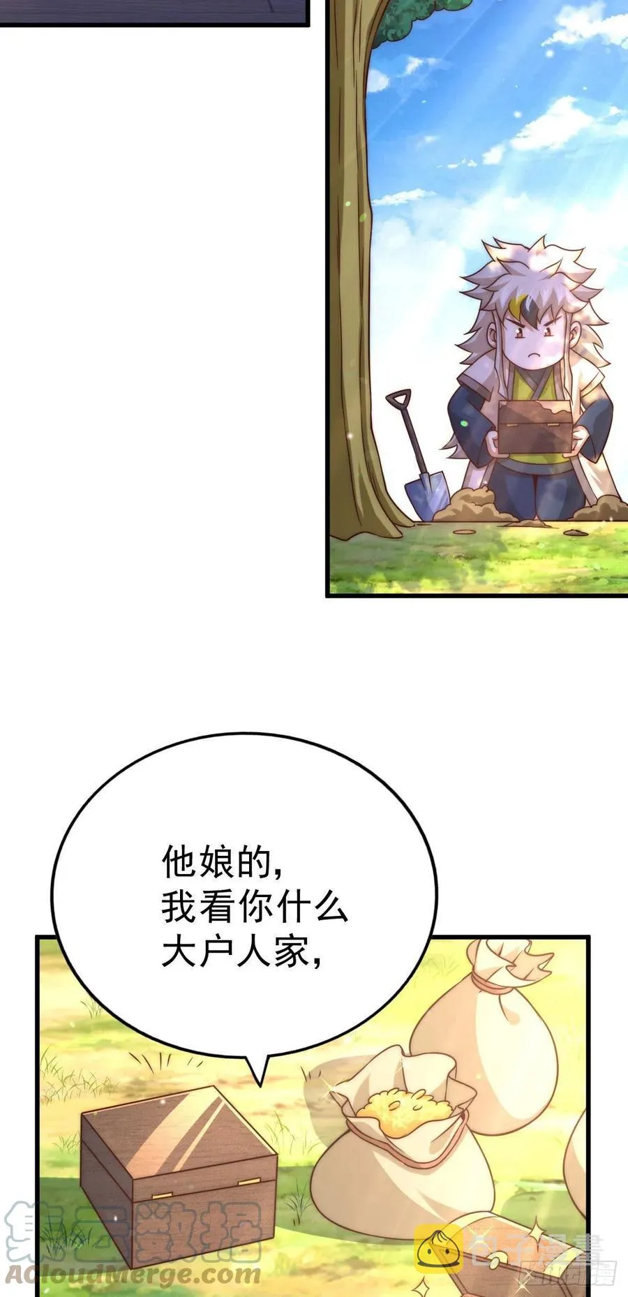 万人之上漫画,第84话 易先生要去提亲！2图