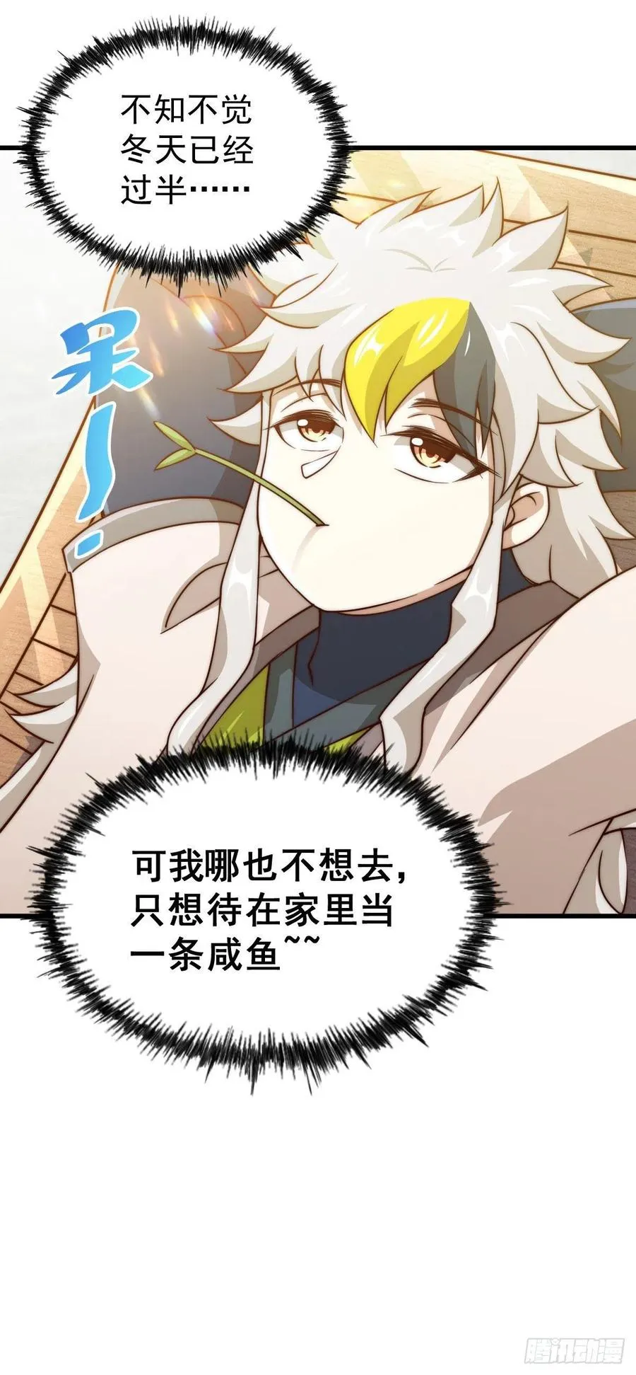 万人之上漫画,第84话 易先生要去提亲！3图