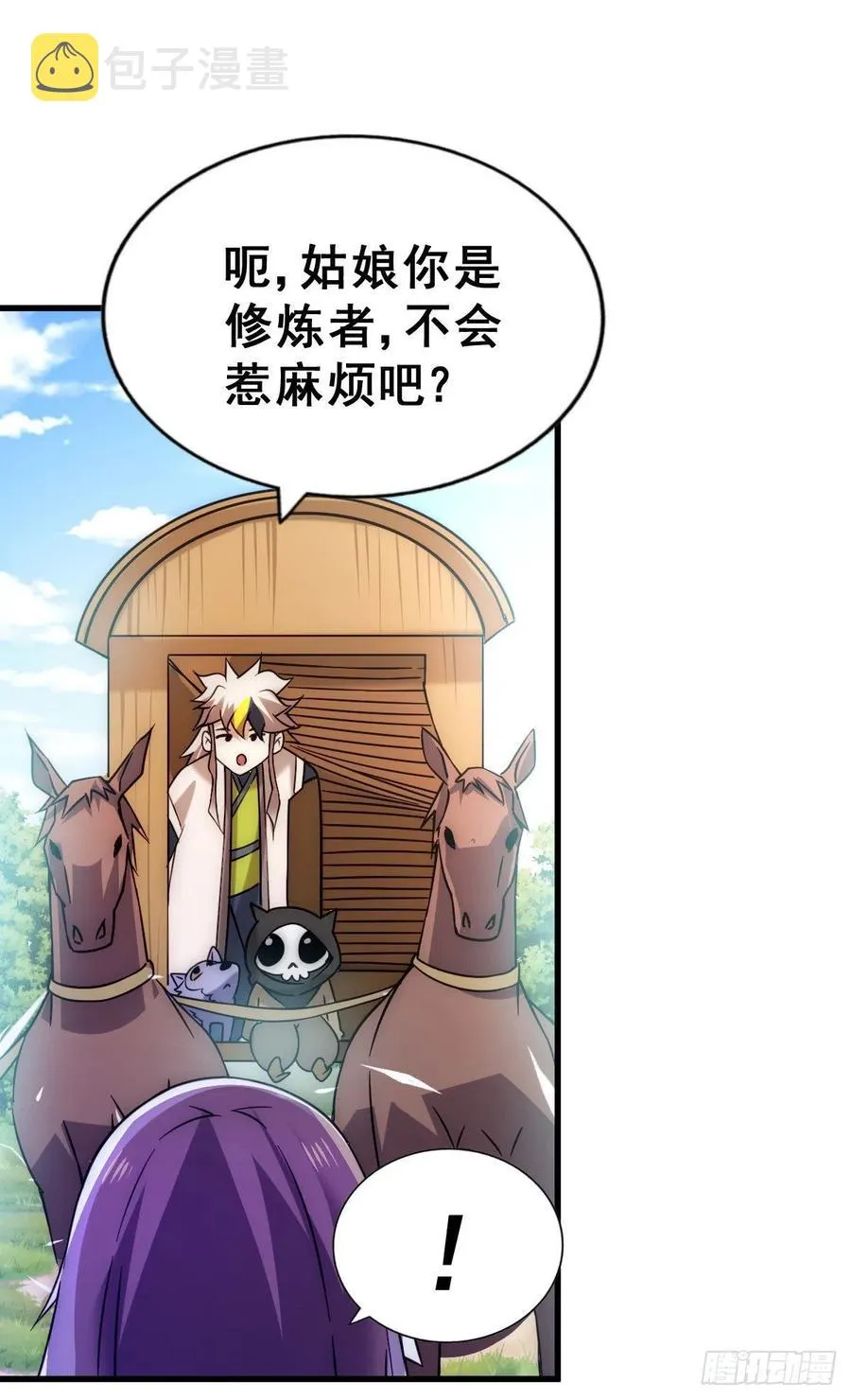 万人之上漫画,第84话 易先生要去提亲！4图