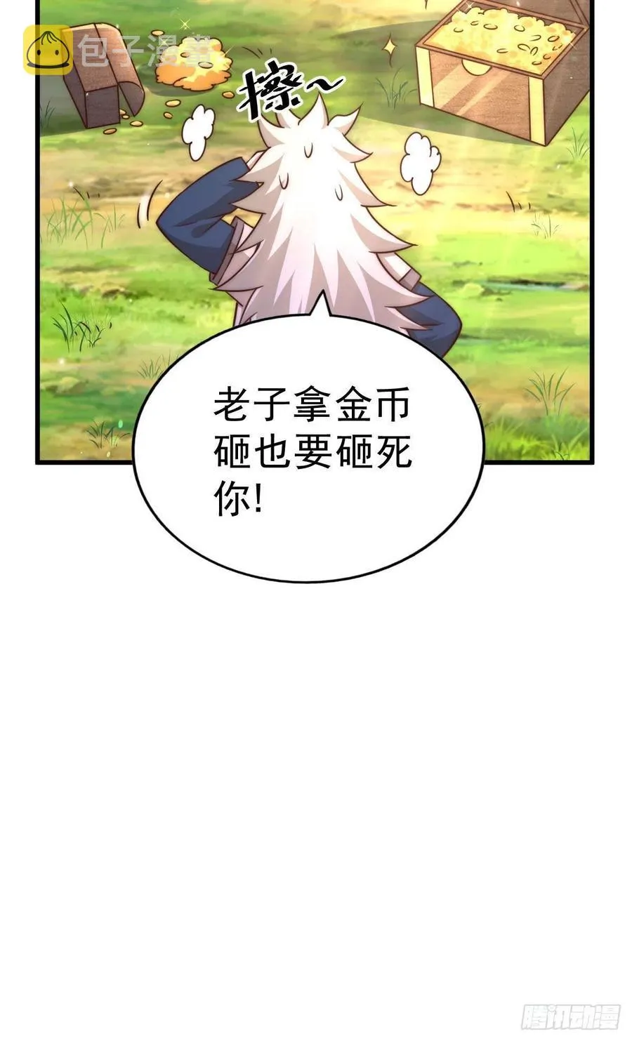 万人之上漫画,第84话 易先生要去提亲！3图