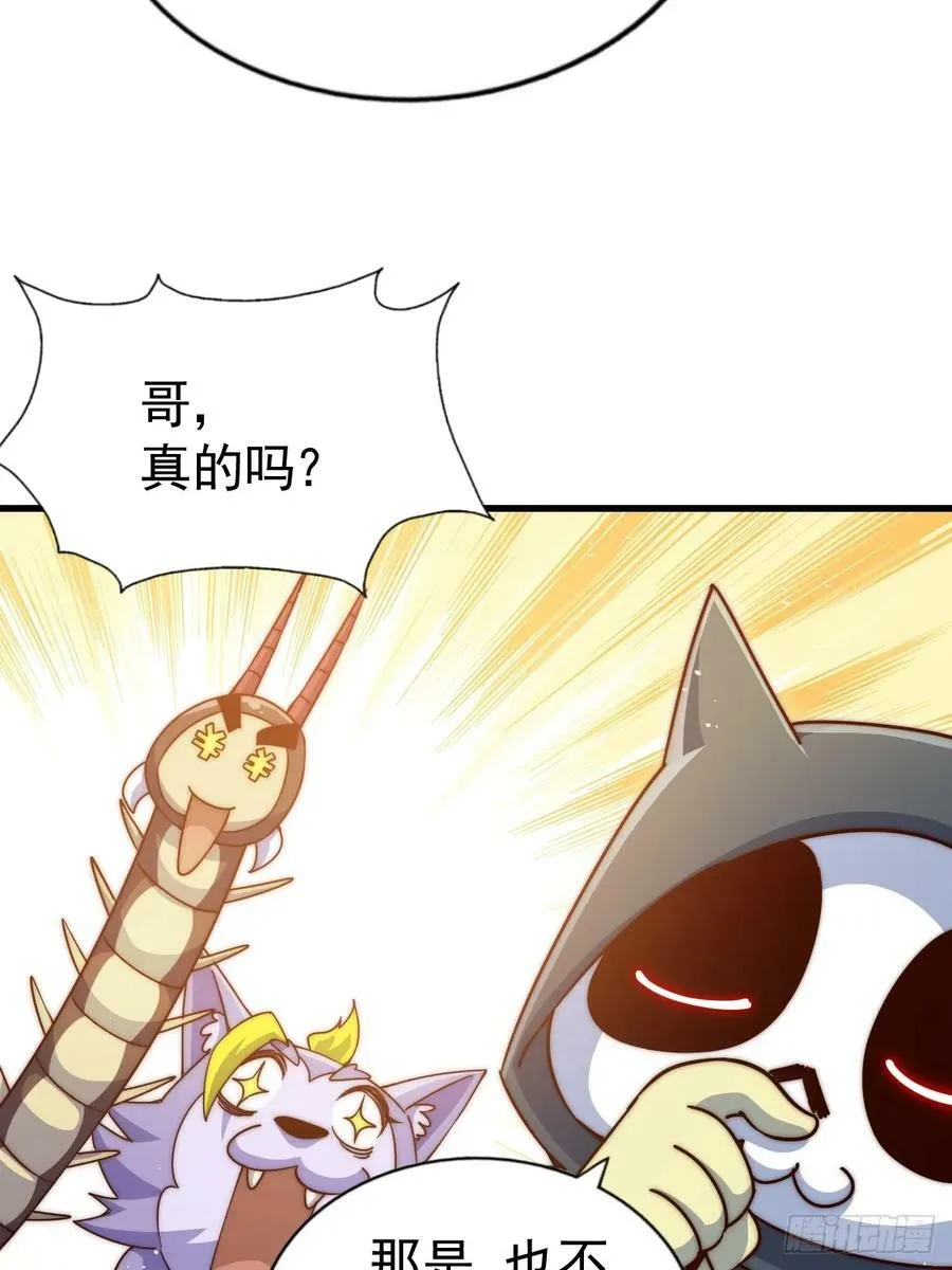 万人之上漫画,第208话 放开暗影岛3图