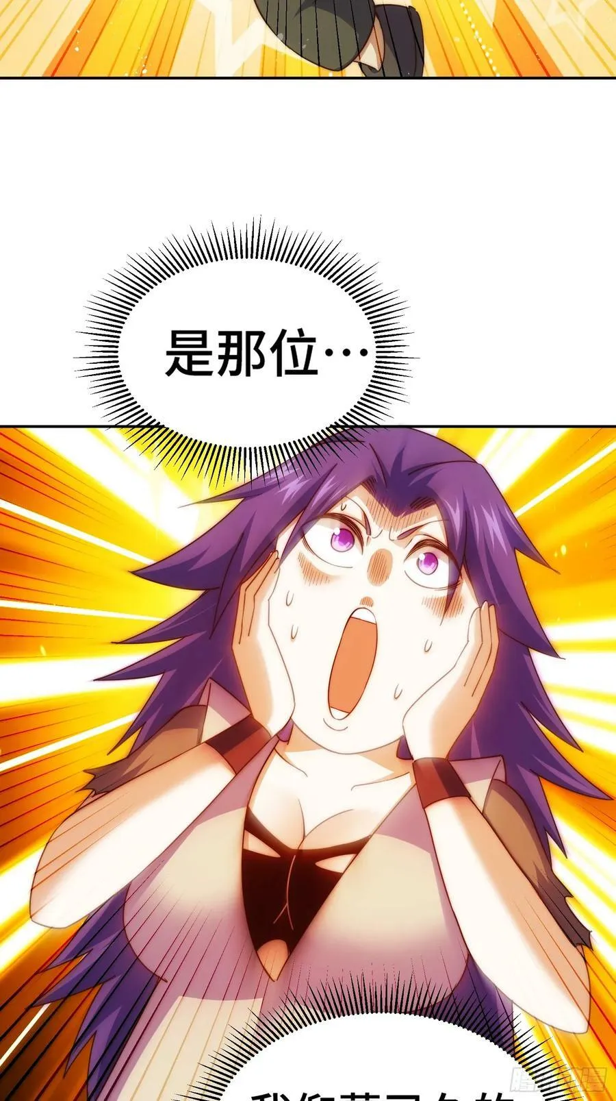 万人之上漫画,第208话 放开暗影岛2图