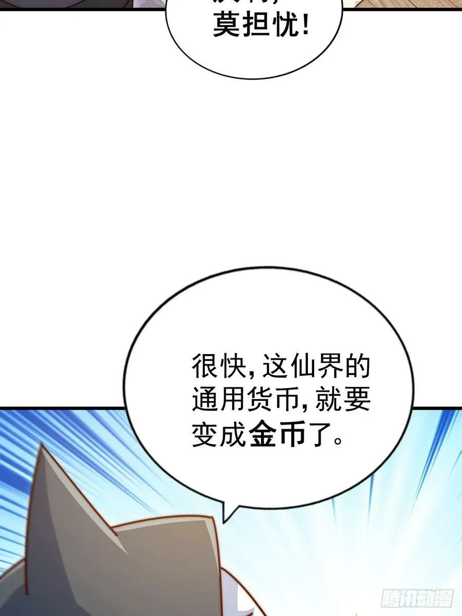 万人之上漫画,第208话 放开暗影岛1图