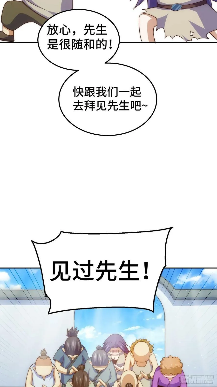 万人之上漫画,第208话 放开暗影岛4图