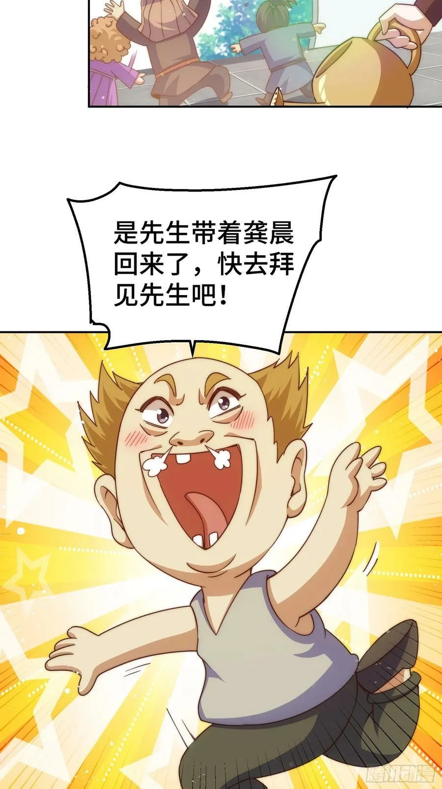 万人之上漫画,第208话 放开暗影岛1图