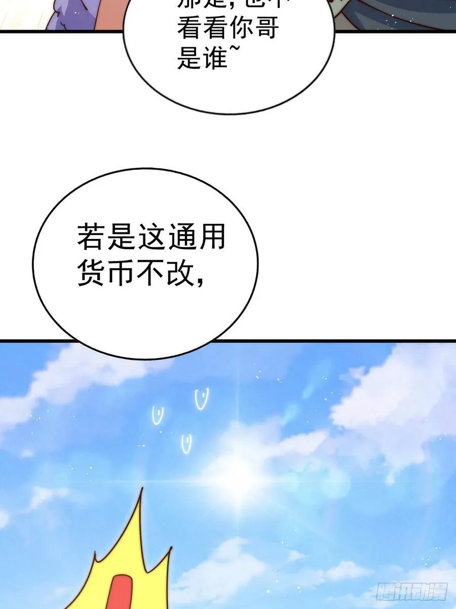 万人之上漫画,第208话 放开暗影岛4图