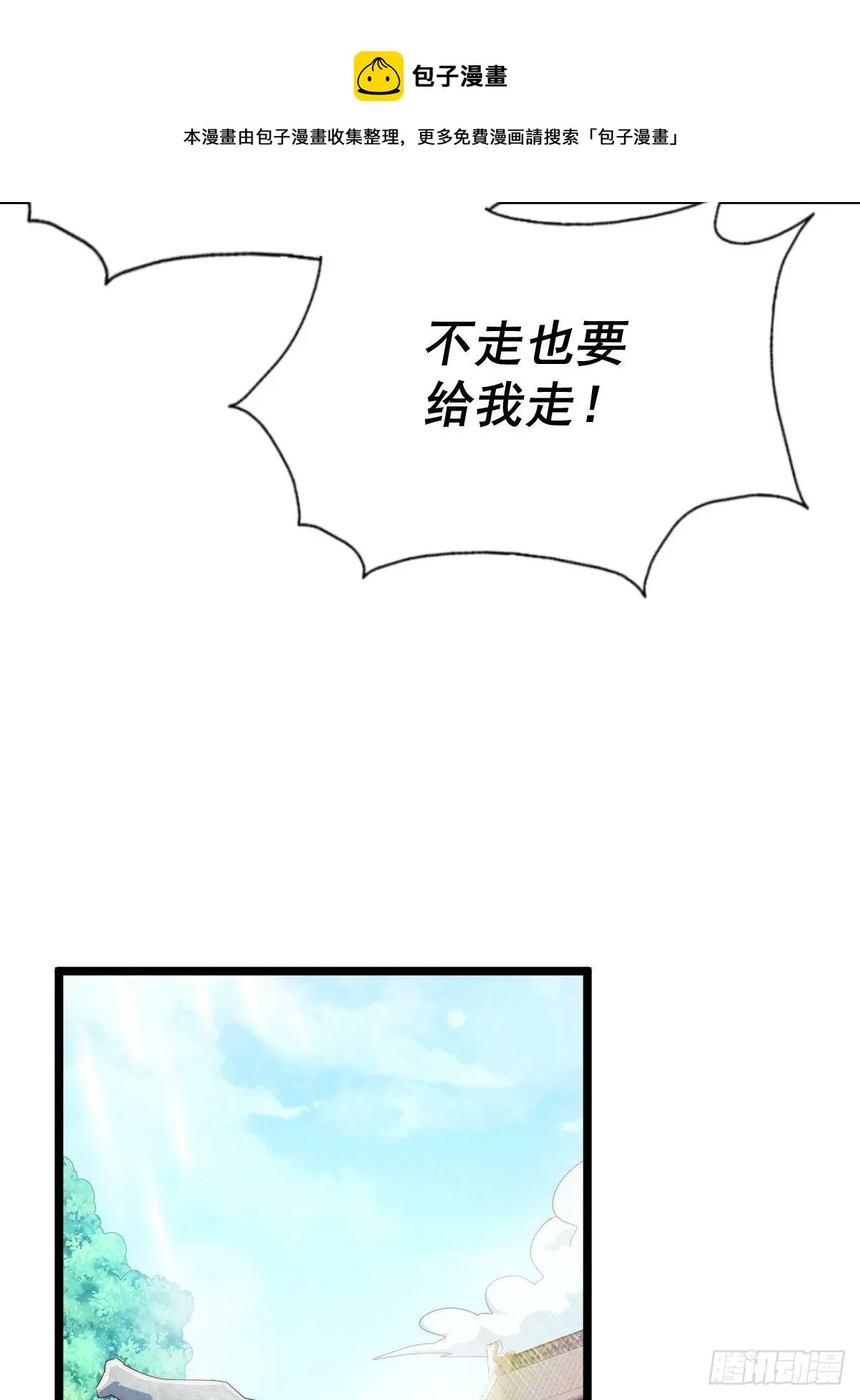 万人之上漫画,第108话 青，你怎么了5图