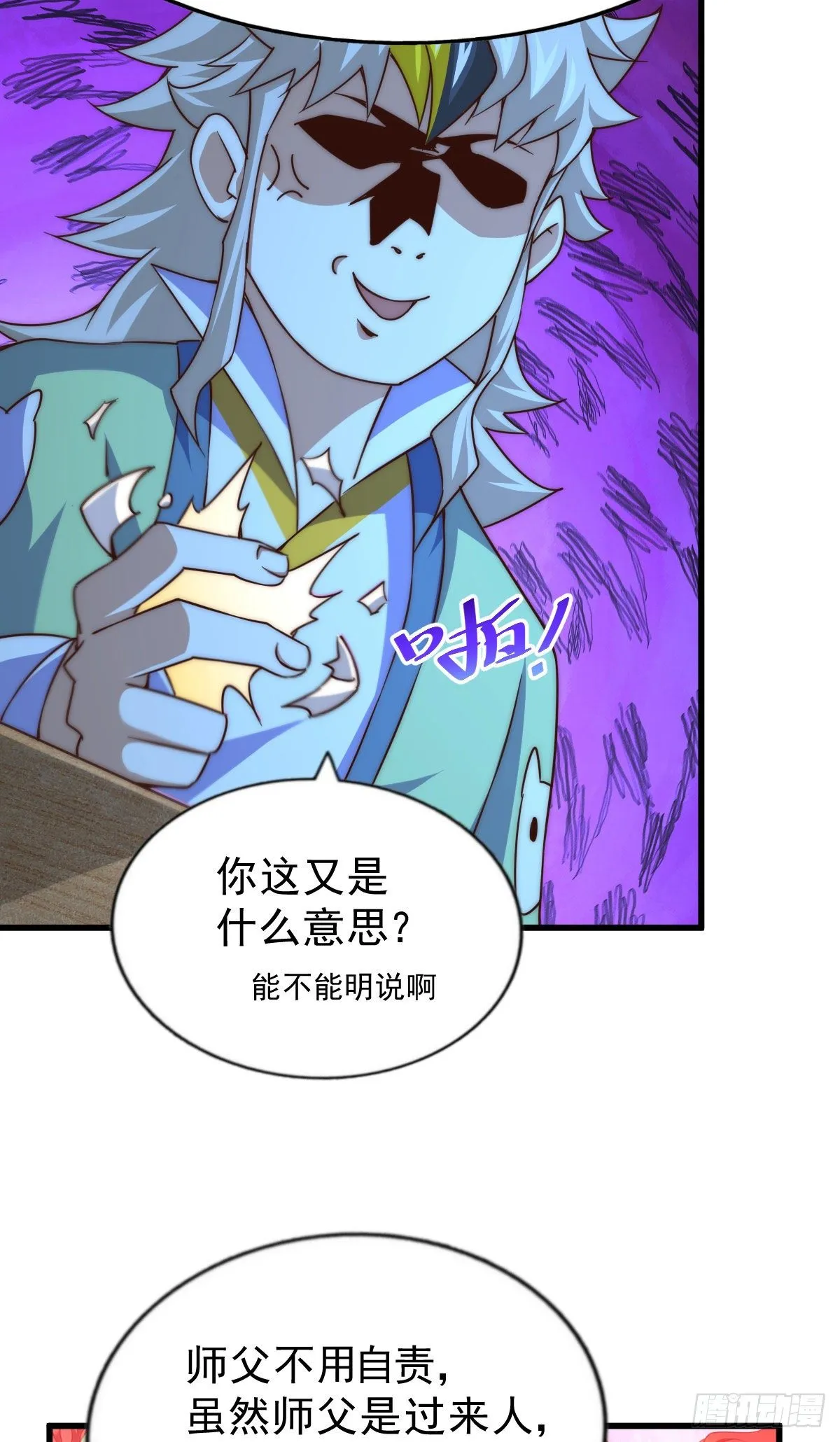 万人之上漫画,第108话 青，你怎么了4图