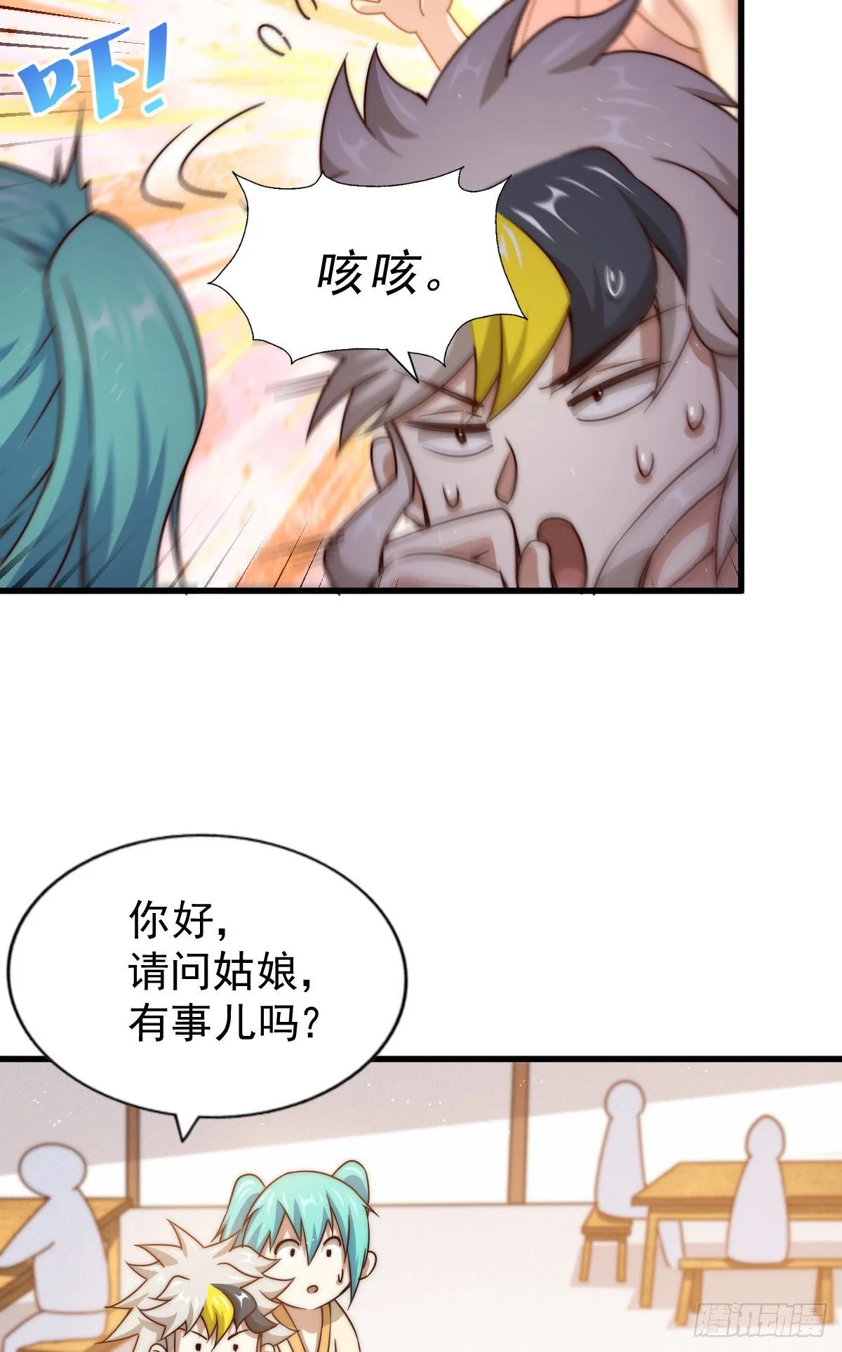 万人之上漫画,第108话 青，你怎么了2图