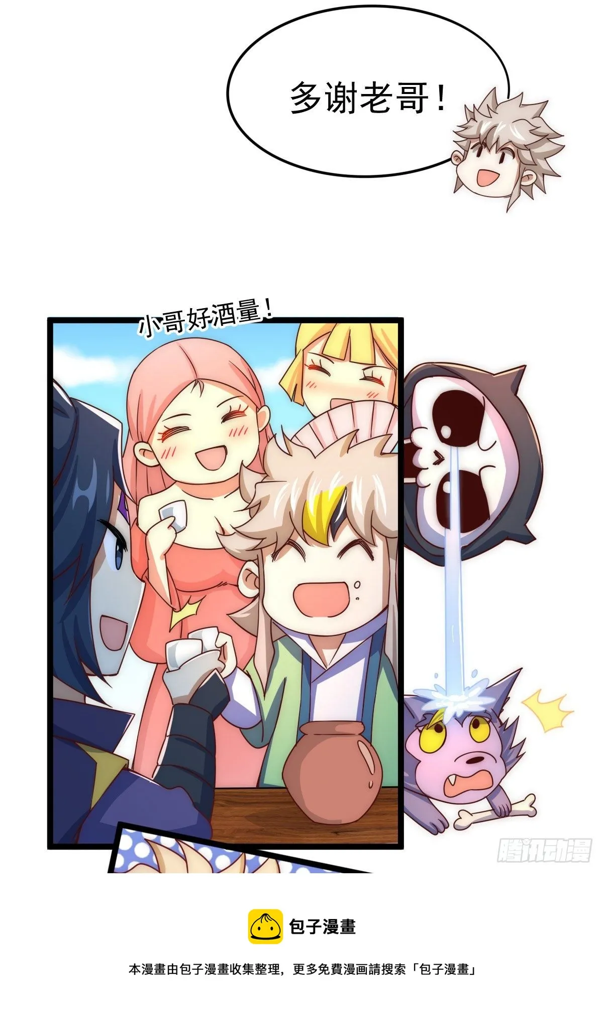 万人之上漫画免费阅读下拉式6漫画奇漫屋漫画,第108话 青，你怎么了5图