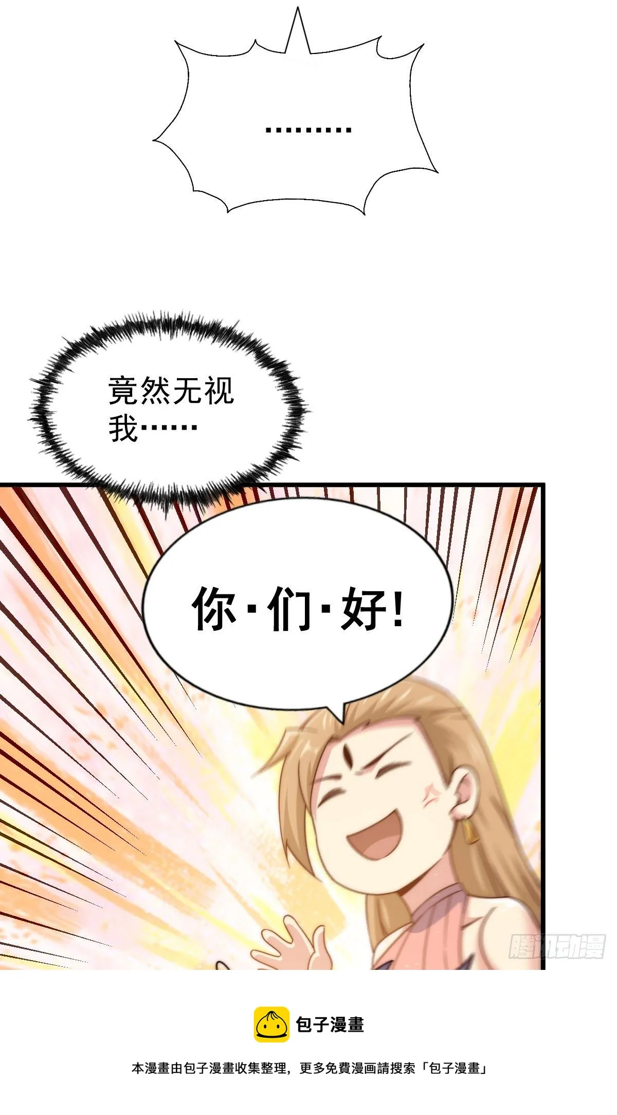 万人之上漫画,第108话 青，你怎么了1图