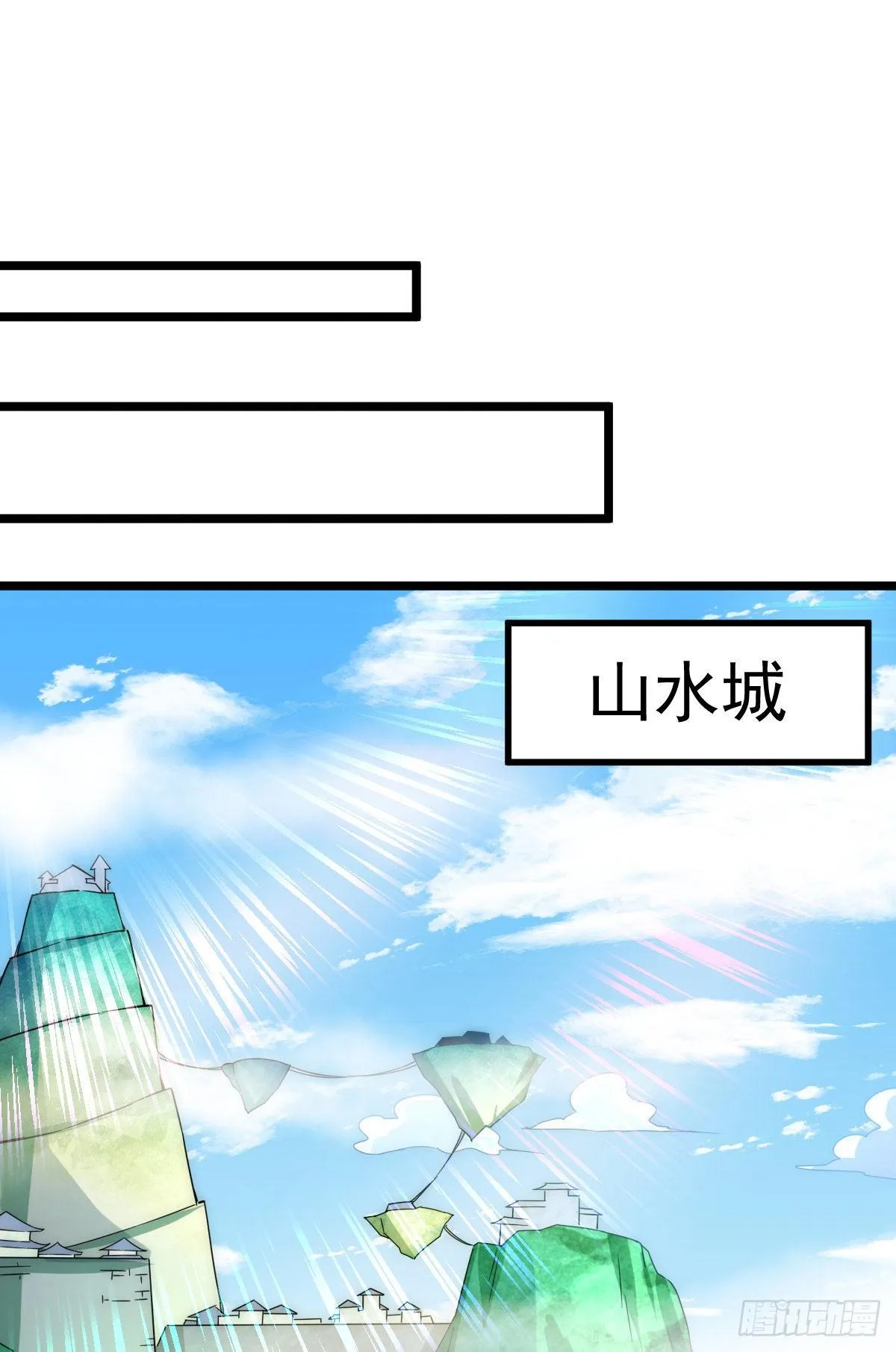 万人之上漫画免费阅读下拉式6漫画奇漫屋漫画,第108话 青，你怎么了2图