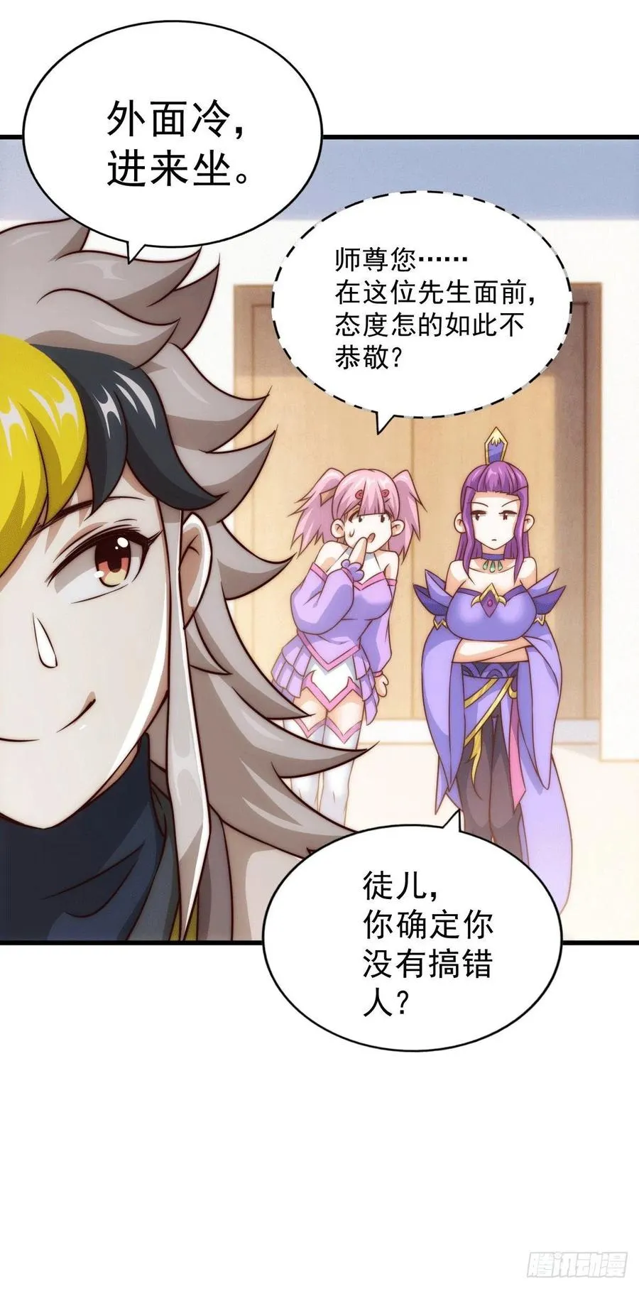 万人之上漫画,第76话 示好1图