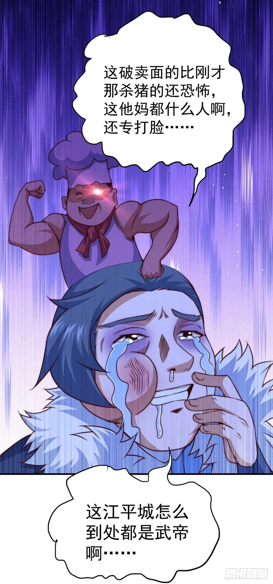 万人之上免费观看漫画,第76话 示好5图