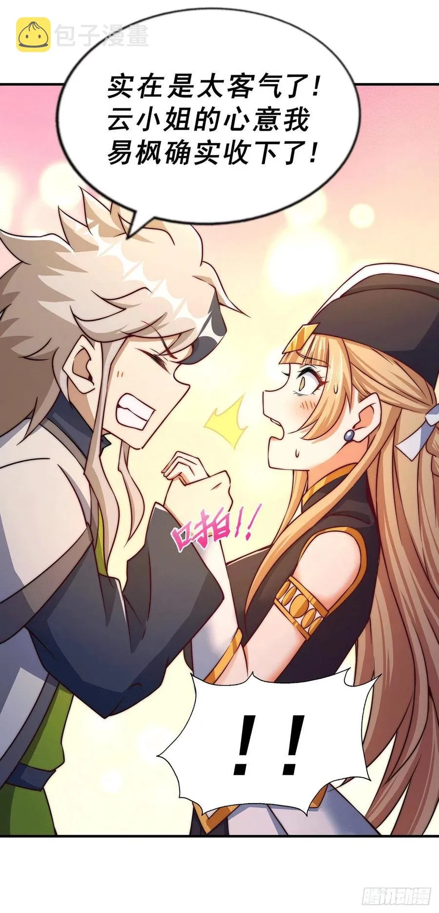 万人之上漫画,第76话 示好1图