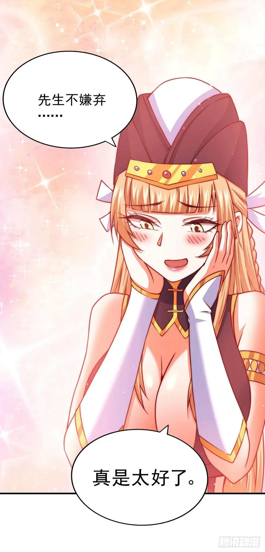 万人之上漫画,第76话 示好3图