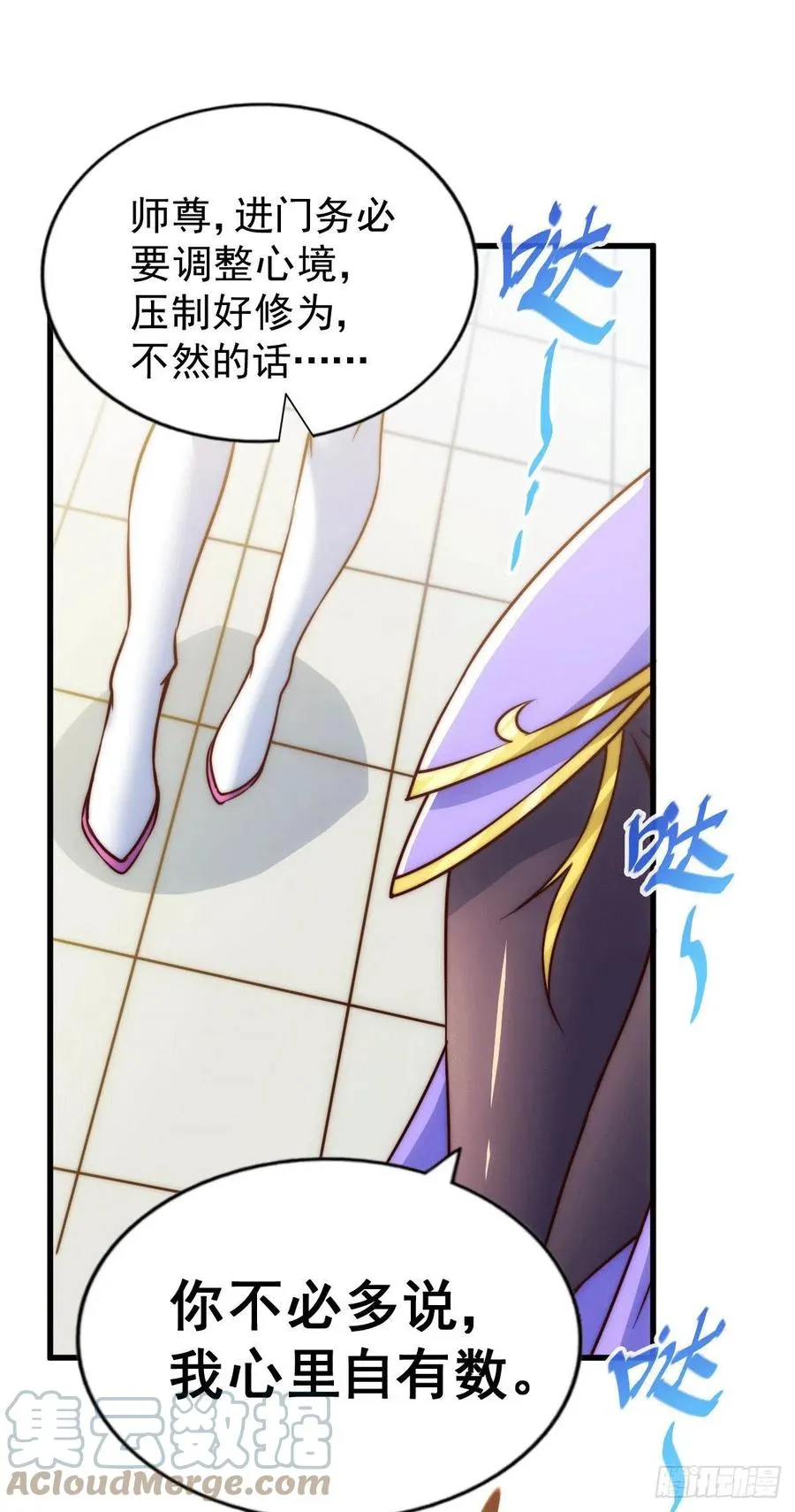 万人之上漫画,第76话 示好3图