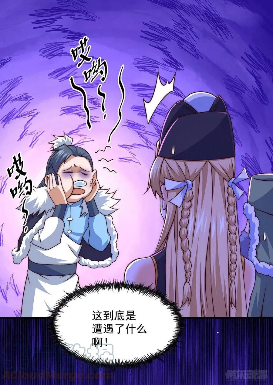 万人之上免费观看漫画,第76话 示好4图