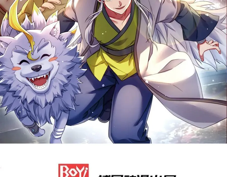 万人之上易枫漫画免费下拉式百年漫画修仙第143集漫画,第250话 九界要完蛋？！2图