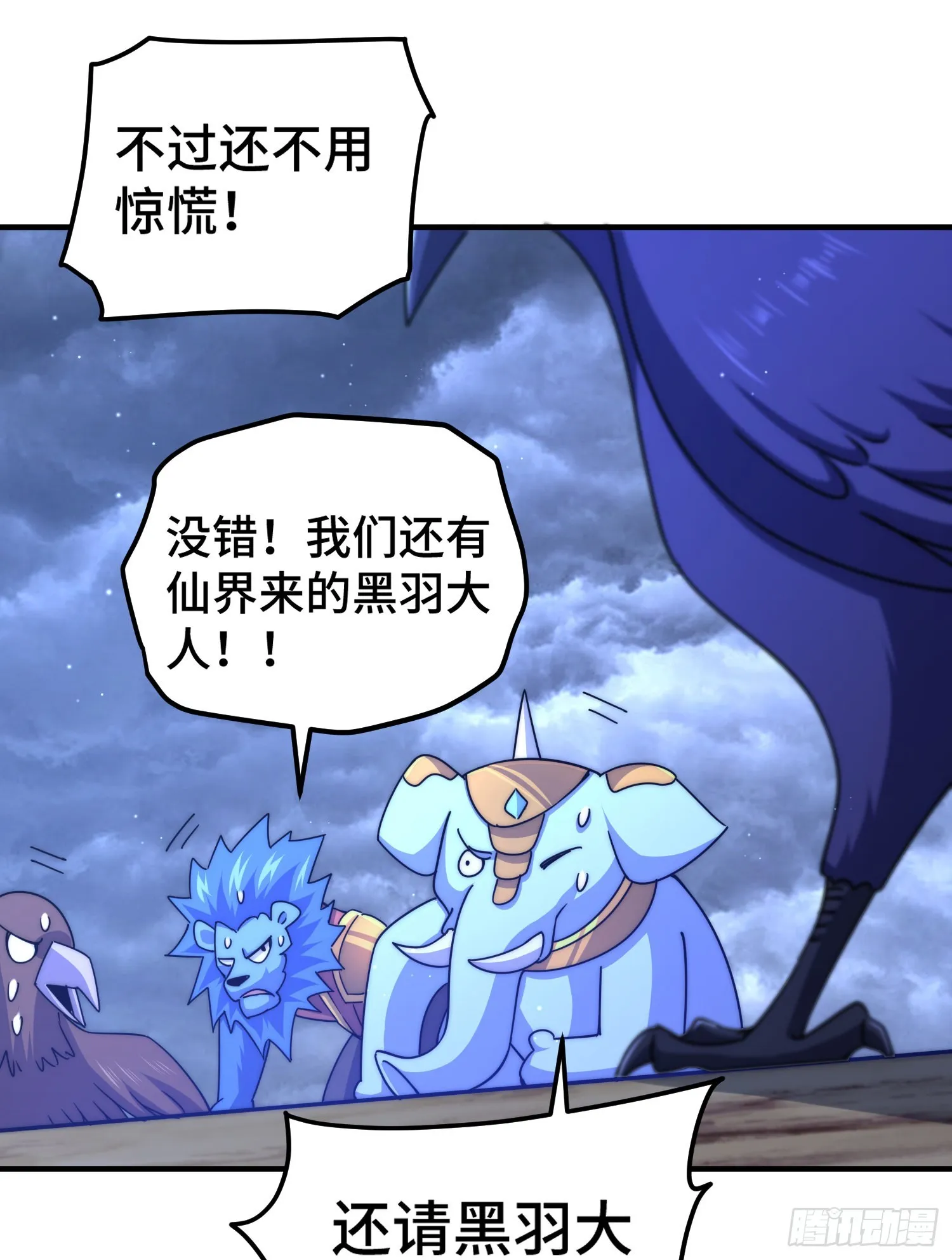 万人之上漫画,第132话 我怎会与你同流合污2图