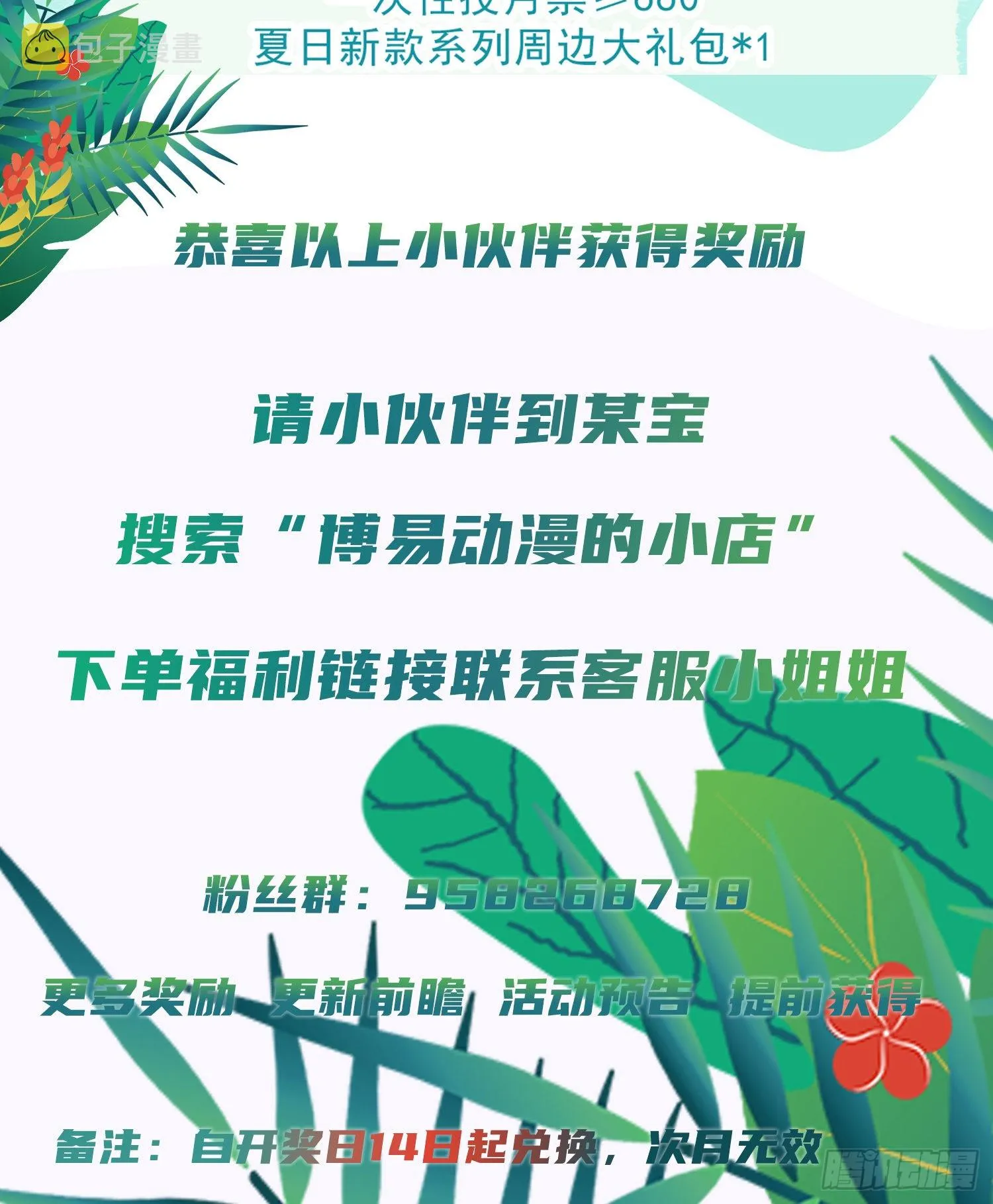 万人之上漫画,第132话 我怎会与你同流合污3图