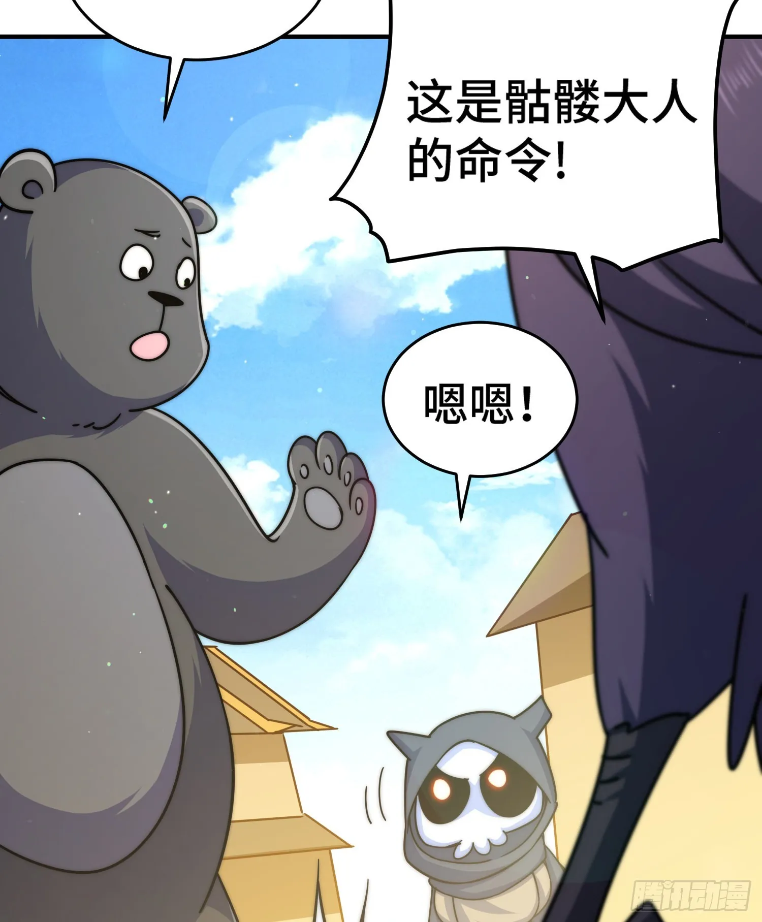 万人之上漫画,第132话 我怎会与你同流合污5图