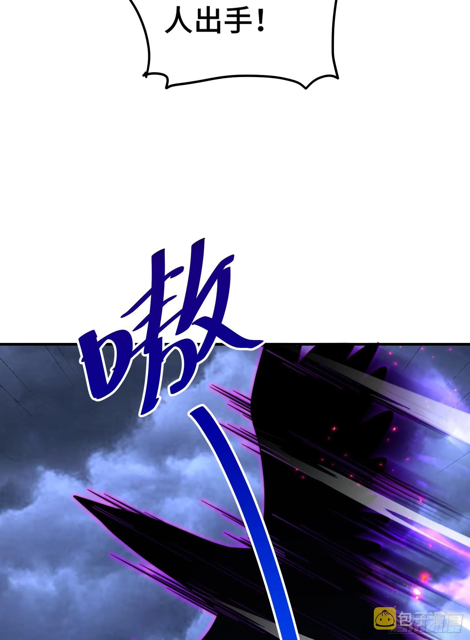 万人之上漫画,第132话 我怎会与你同流合污3图