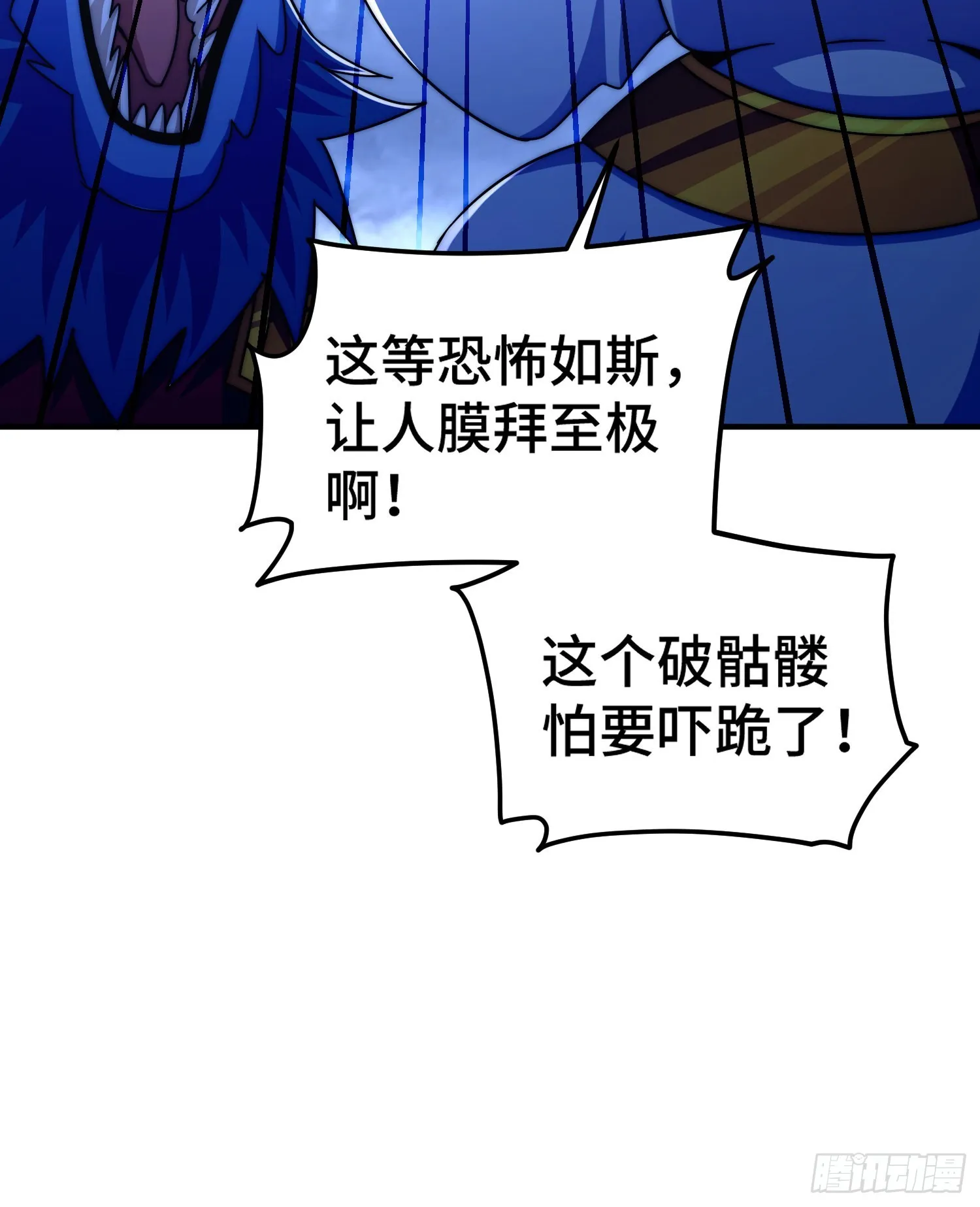 万人之上漫画,第132话 我怎会与你同流合污5图