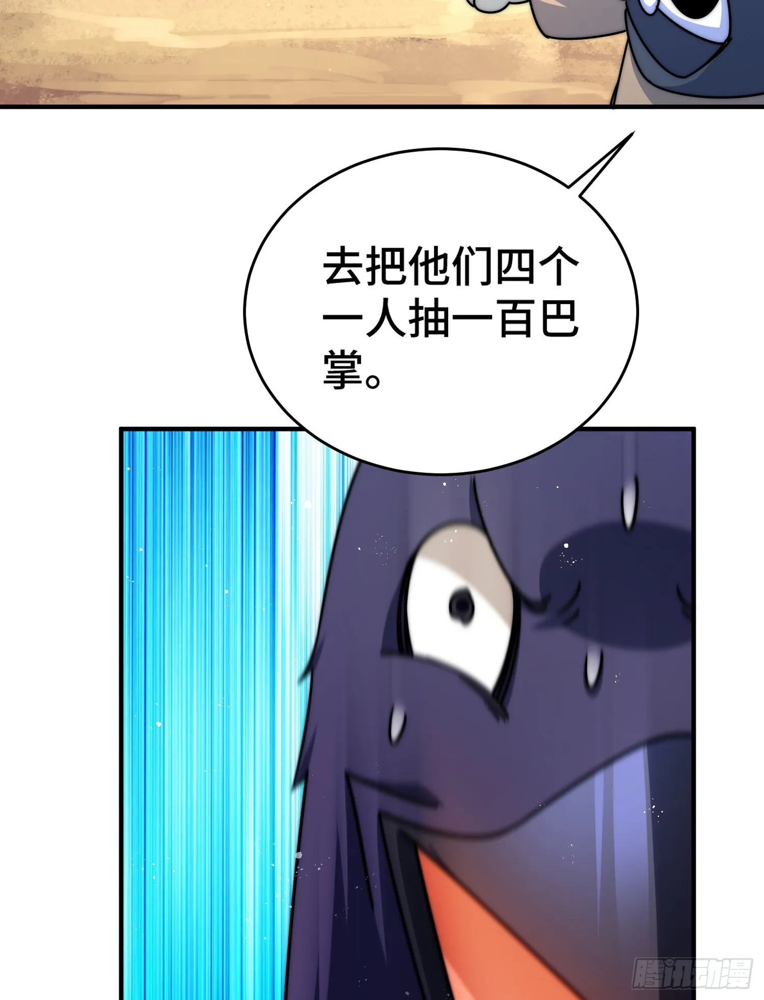 万人之上漫画,第132话 我怎会与你同流合污1图