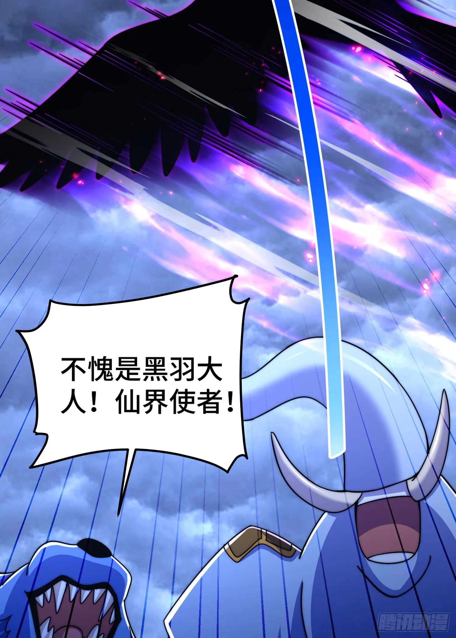 万人之上漫画,第132话 我怎会与你同流合污4图