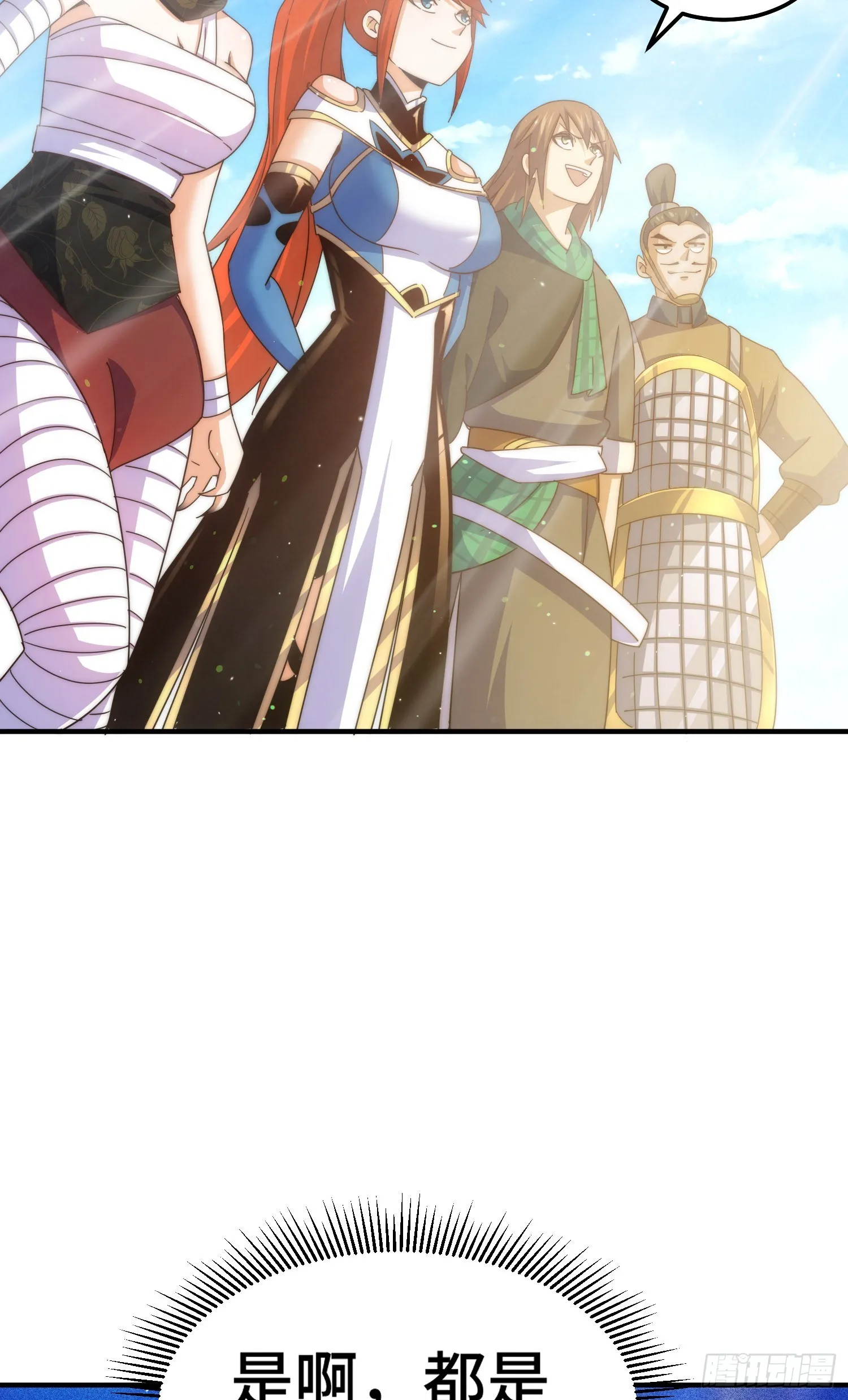 万人之上漫画,第173话 心里有数4图