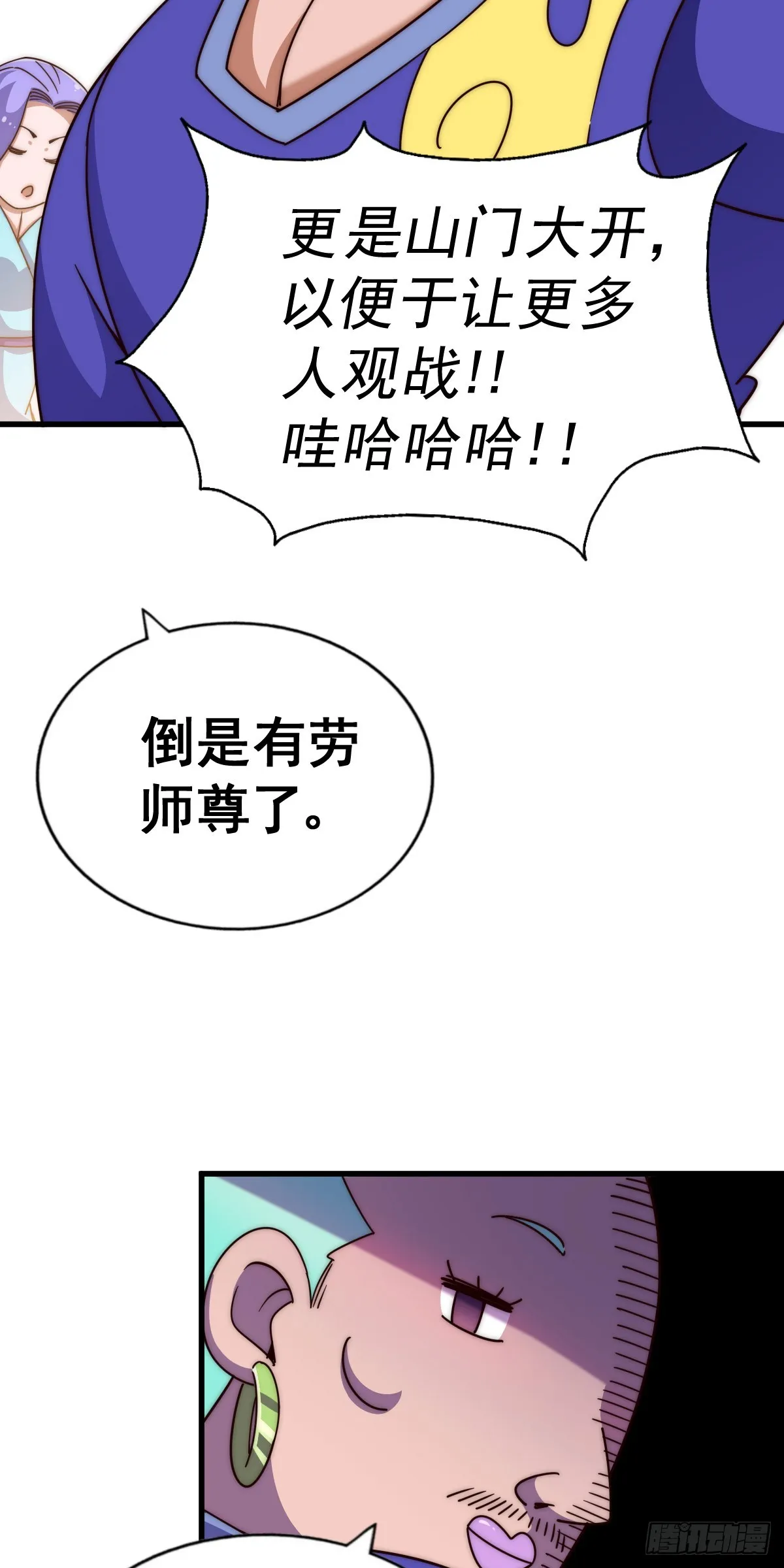 万人之上漫画,第173话 心里有数5图