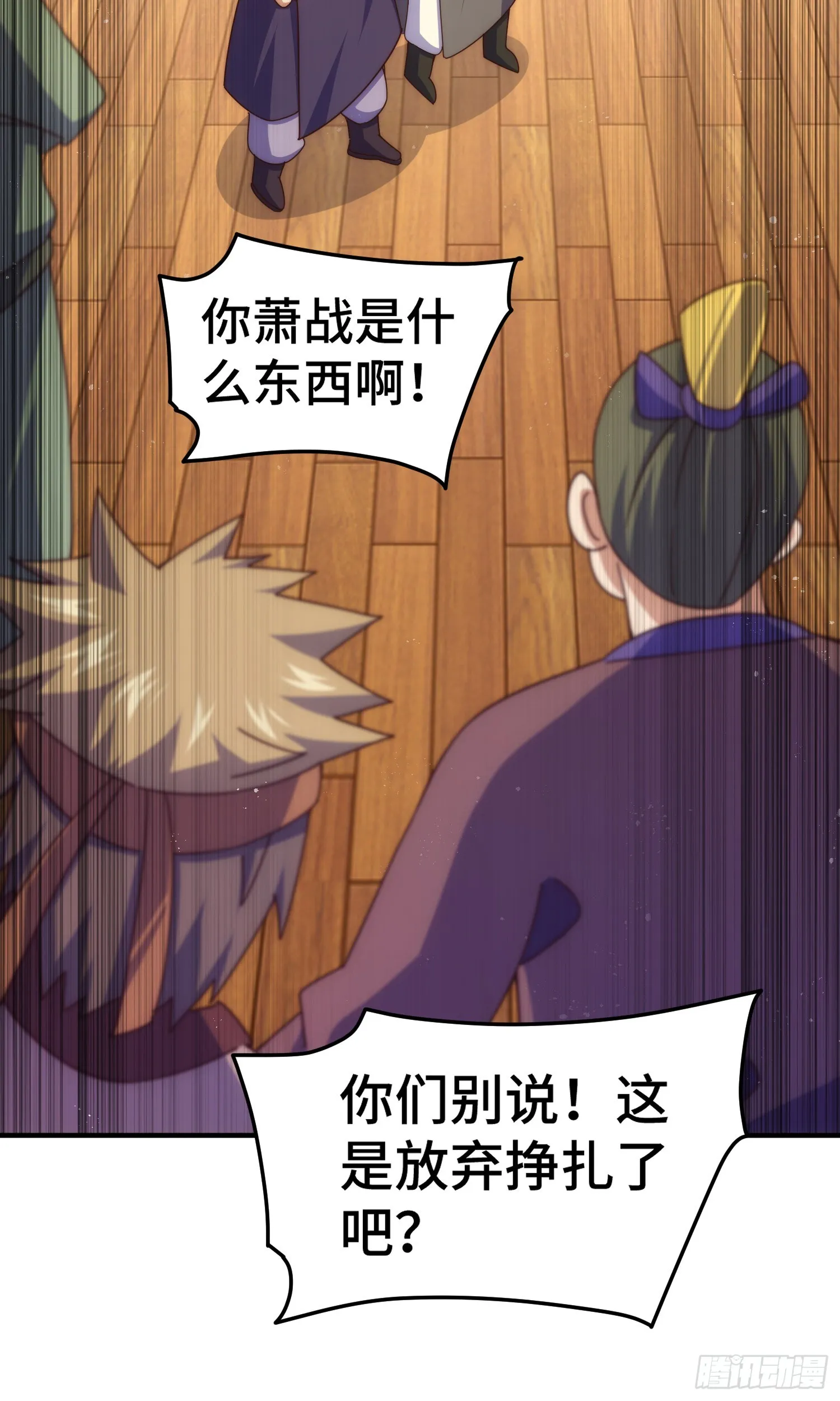 万人之上漫画,第173话 心里有数3图